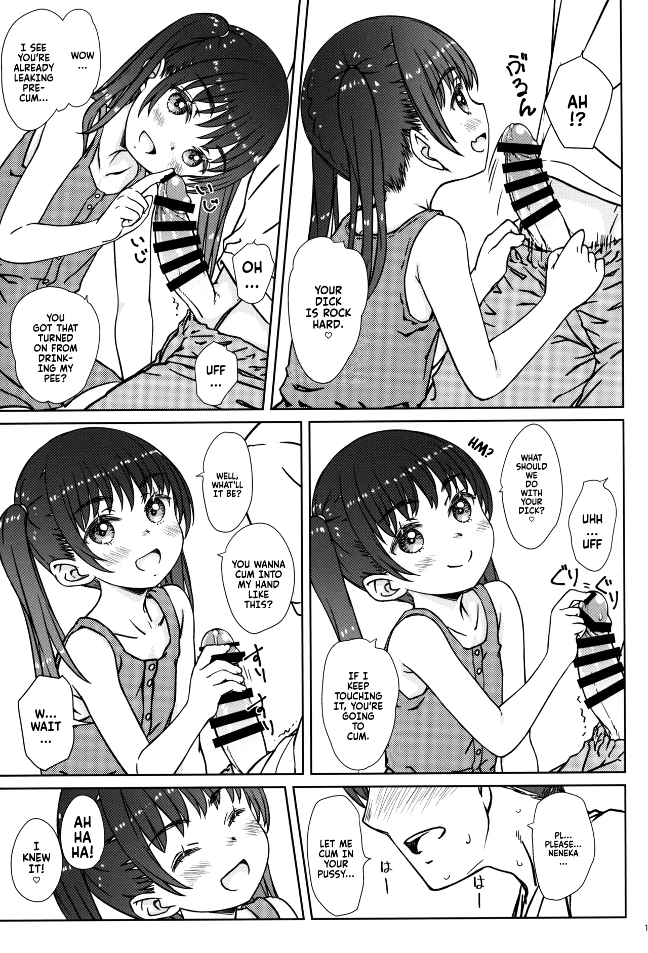 Mama ni wa Naisho no... - Page 11