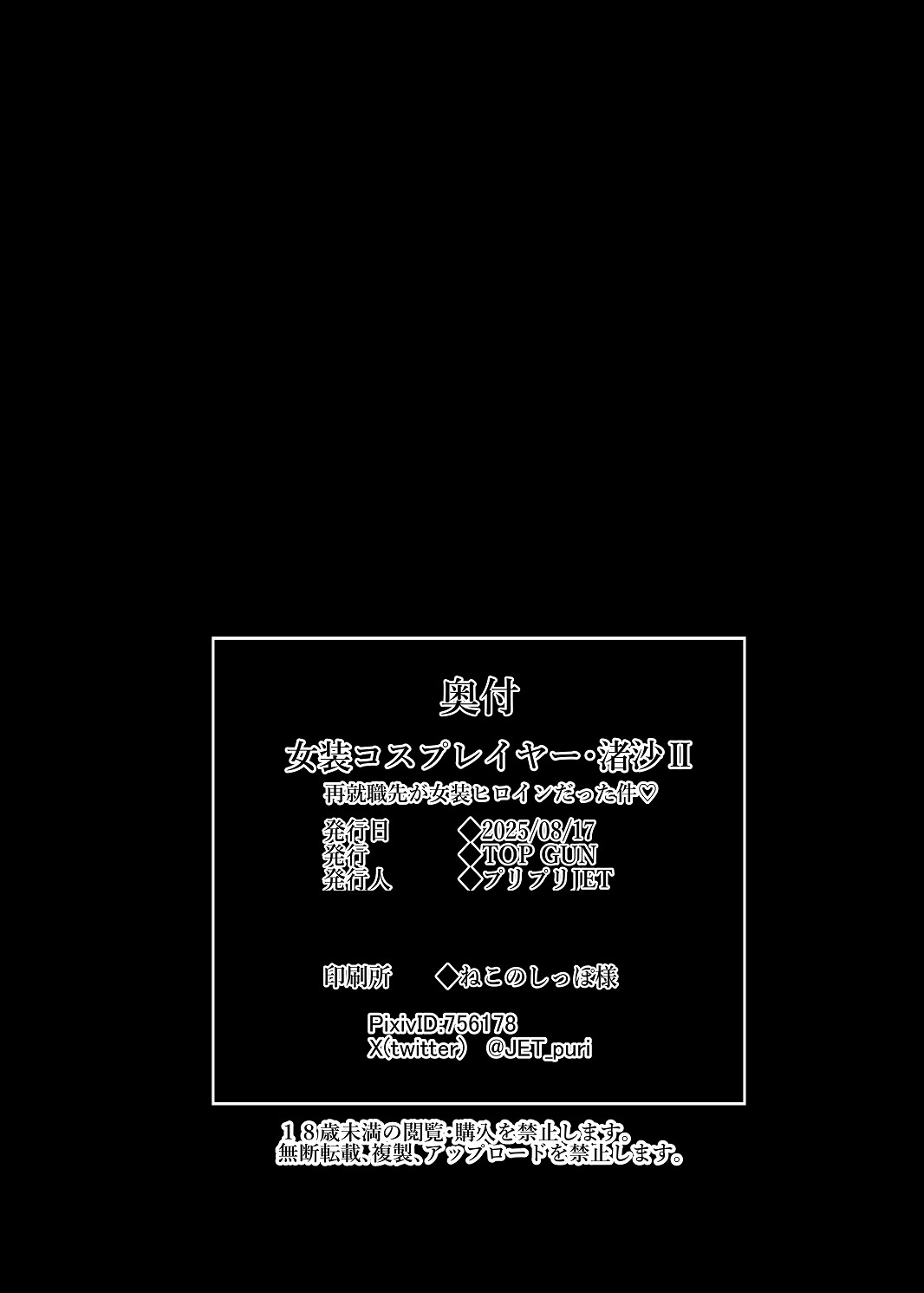 女装コスプレイヤー渚沙くんⅡ❤ page 23 featuring ryuuko matoi kill la kill parody - handjob big breasts hentai manga - read online free