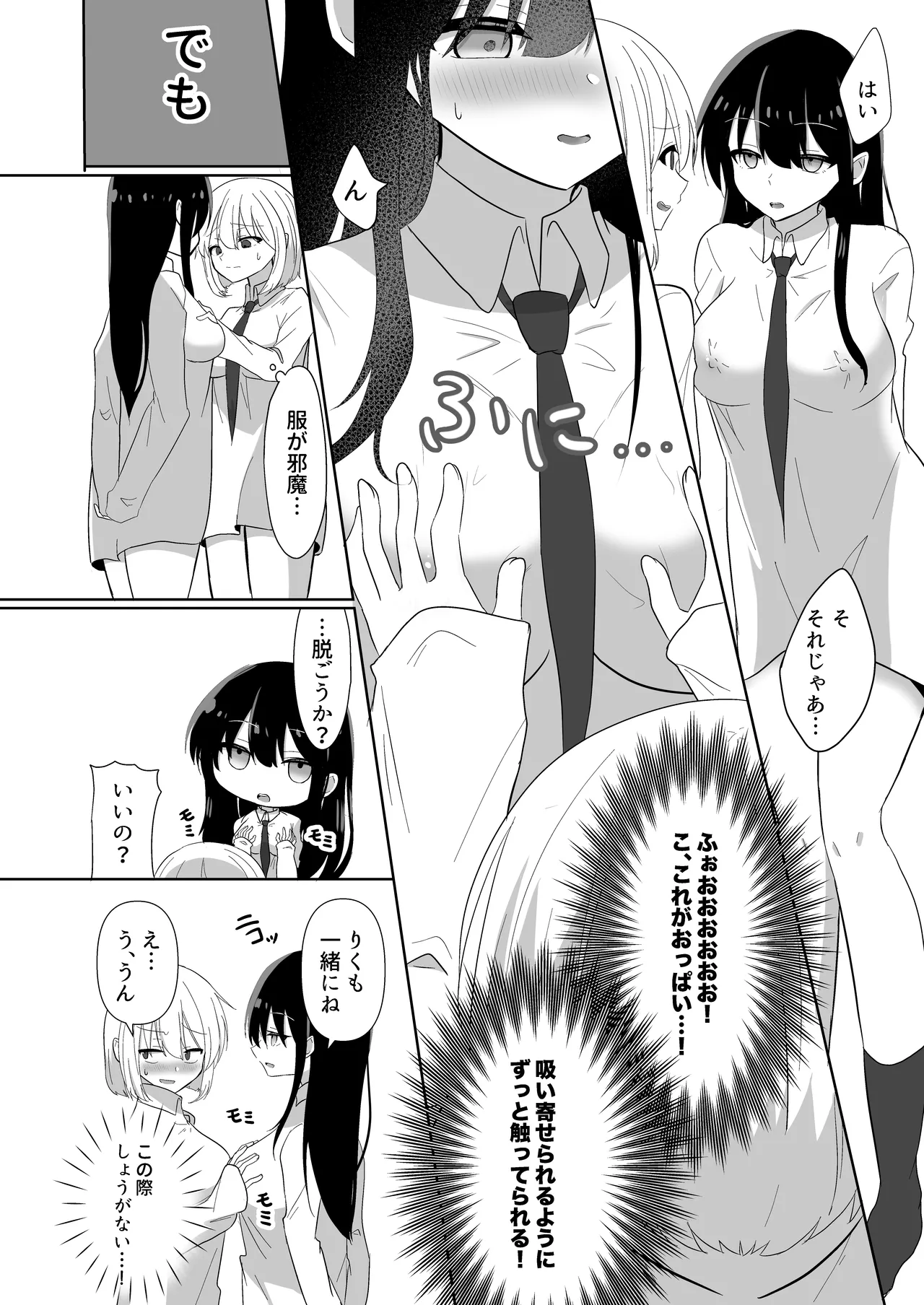 Ore-tachi ga Yuri ni Naru Nante page 12 original parody - yuri females only hentai manga - read online free