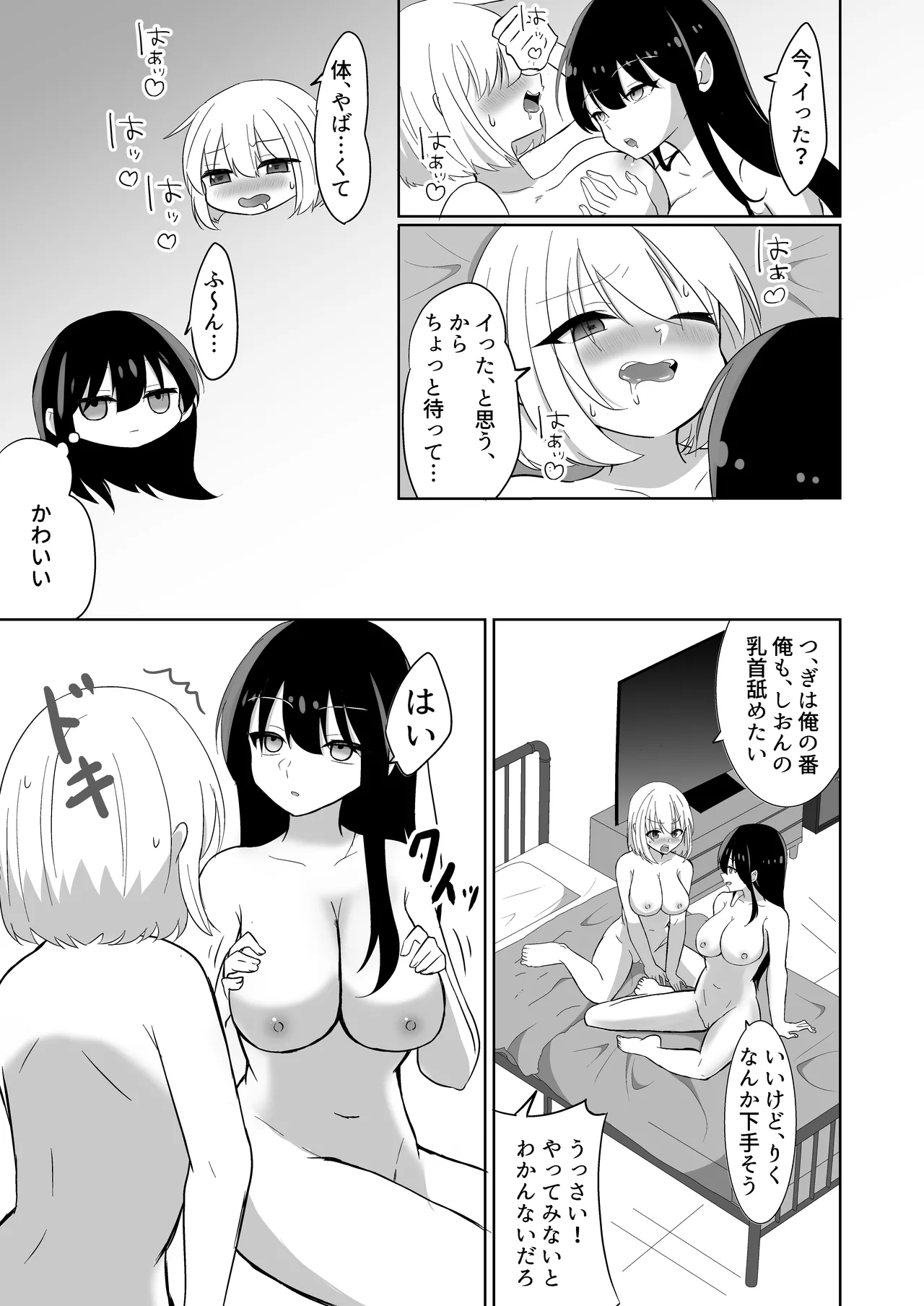 Ore-tachi ga Yuri ni Naru Nante page 17 original parody - big breasts females only hentai manga - read online free