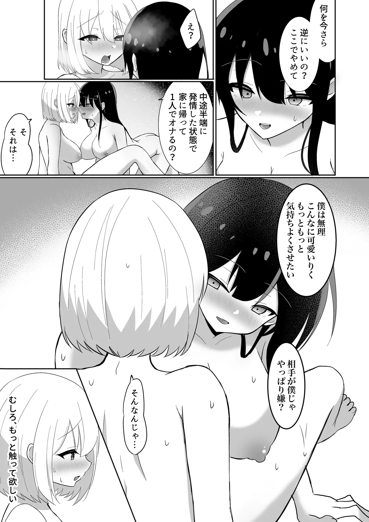 Ore-tachi ga Yuri ni Naru Nante page 21 original parody - big breasts females only hentai manga - read online free