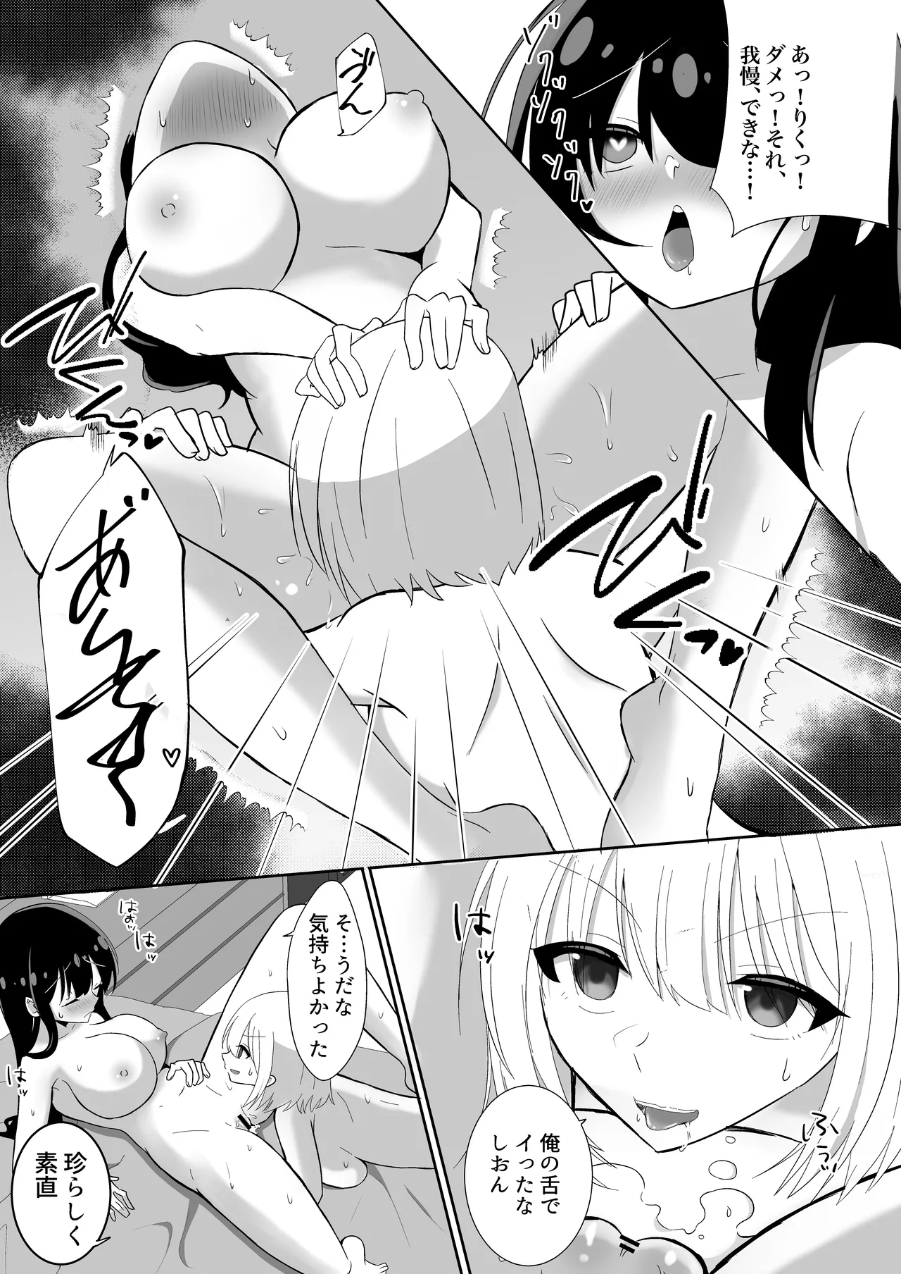 Ore-tachi ga Yuri ni Naru Nante page 27 original parody - yuri females only hentai manga - read online free