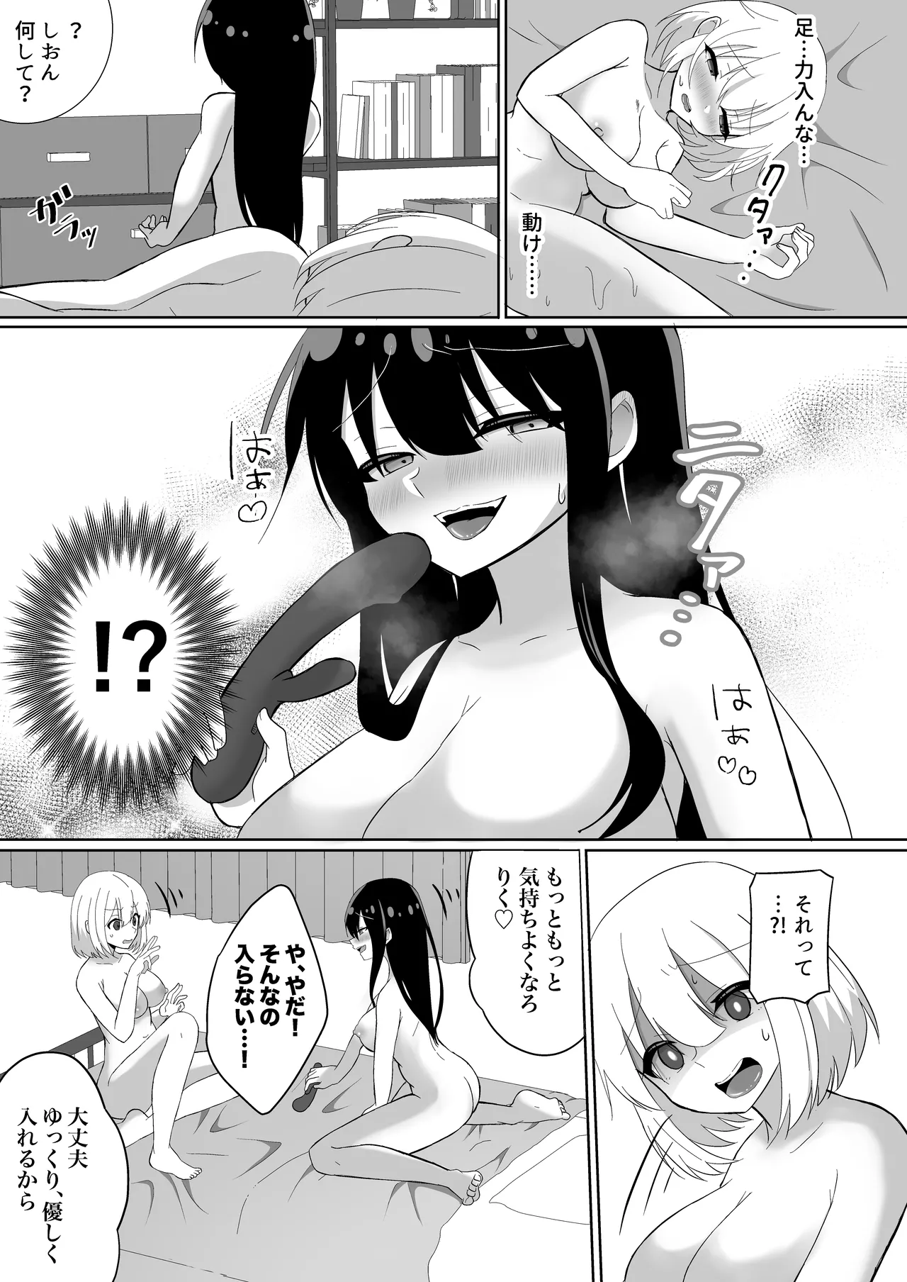 Ore-tachi ga Yuri ni Naru Nante page 33 original parody - yuri females only hentai manga - read online free