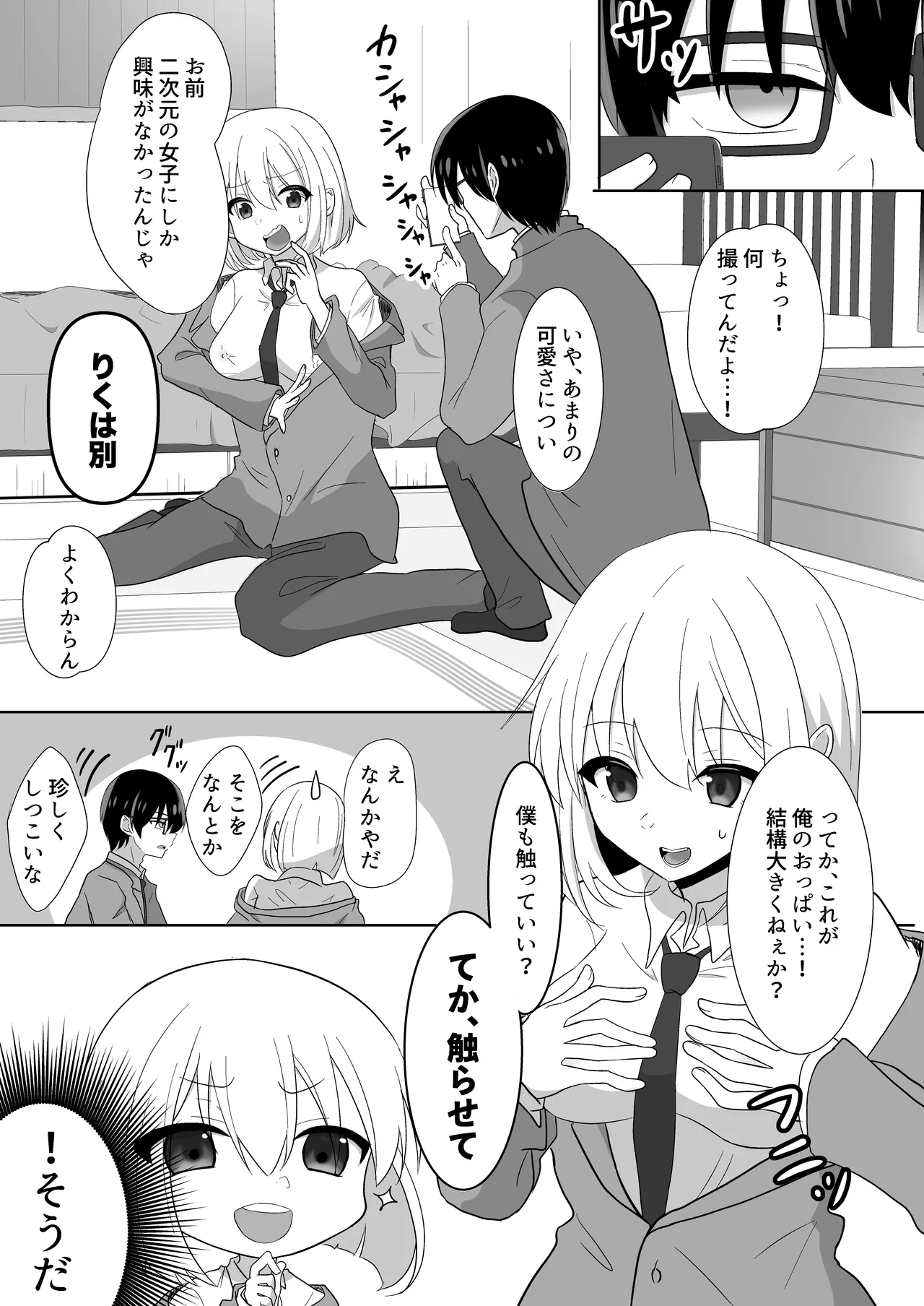 Ore-tachi ga Yuri ni Naru Nante page 9 original parody - big breasts females only hentai manga - read online free