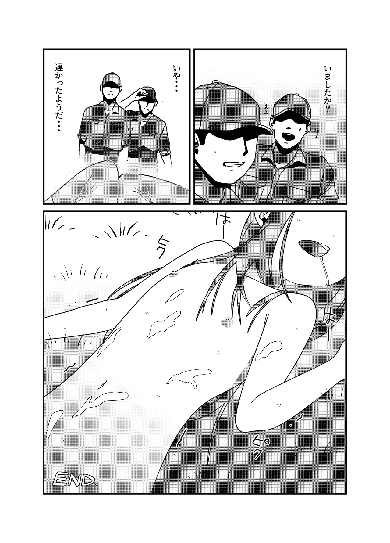Butao - Page 10