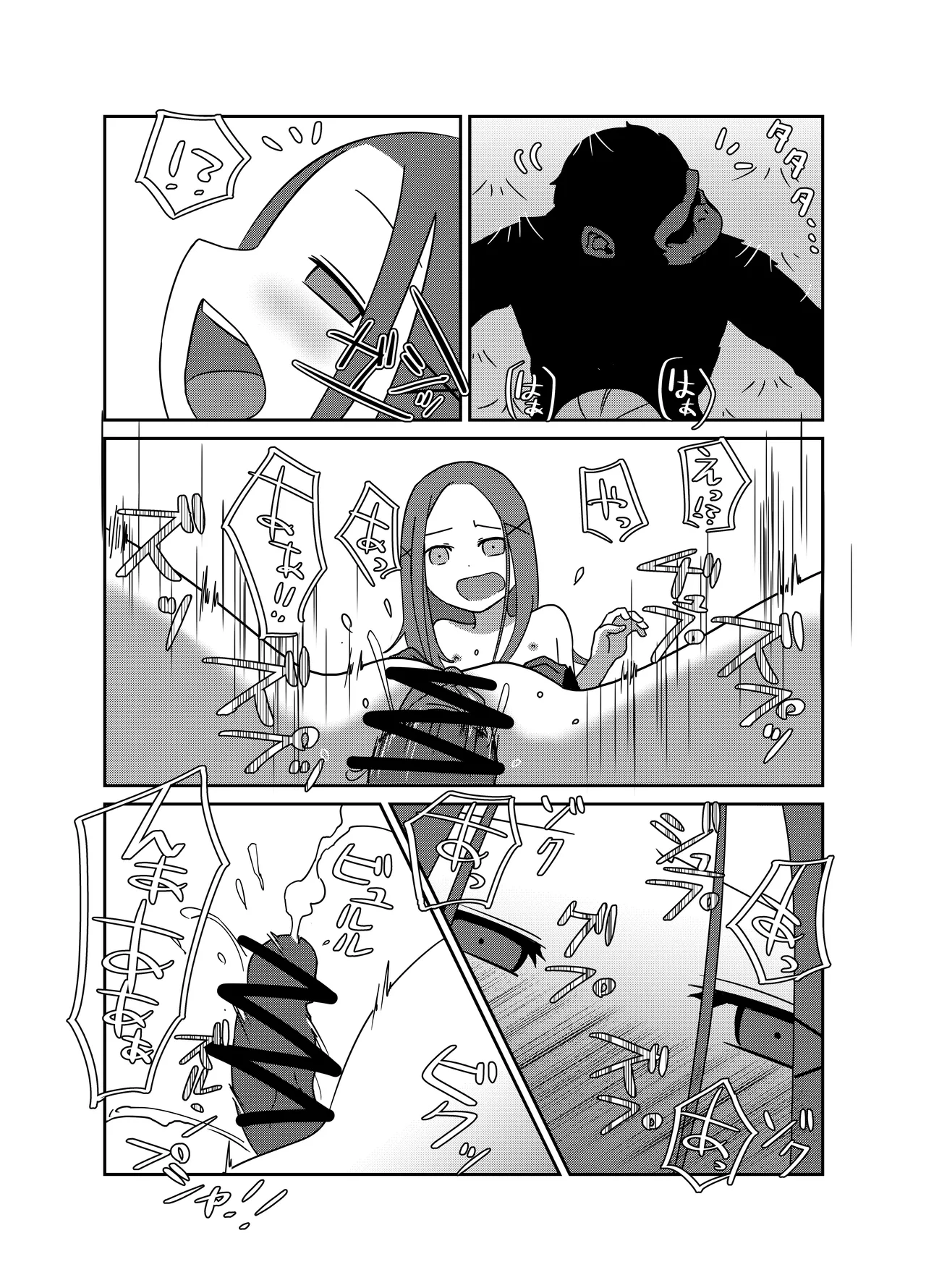Butao - Page 9