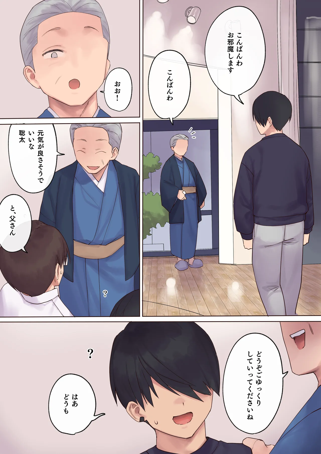 Haramase Keiyaku Funin Otto no Irai de Shinkon Tsuma o Ninshin saseru dake... no Hazu ga page 12 original parody - maid big breasts hentai manga - read online free