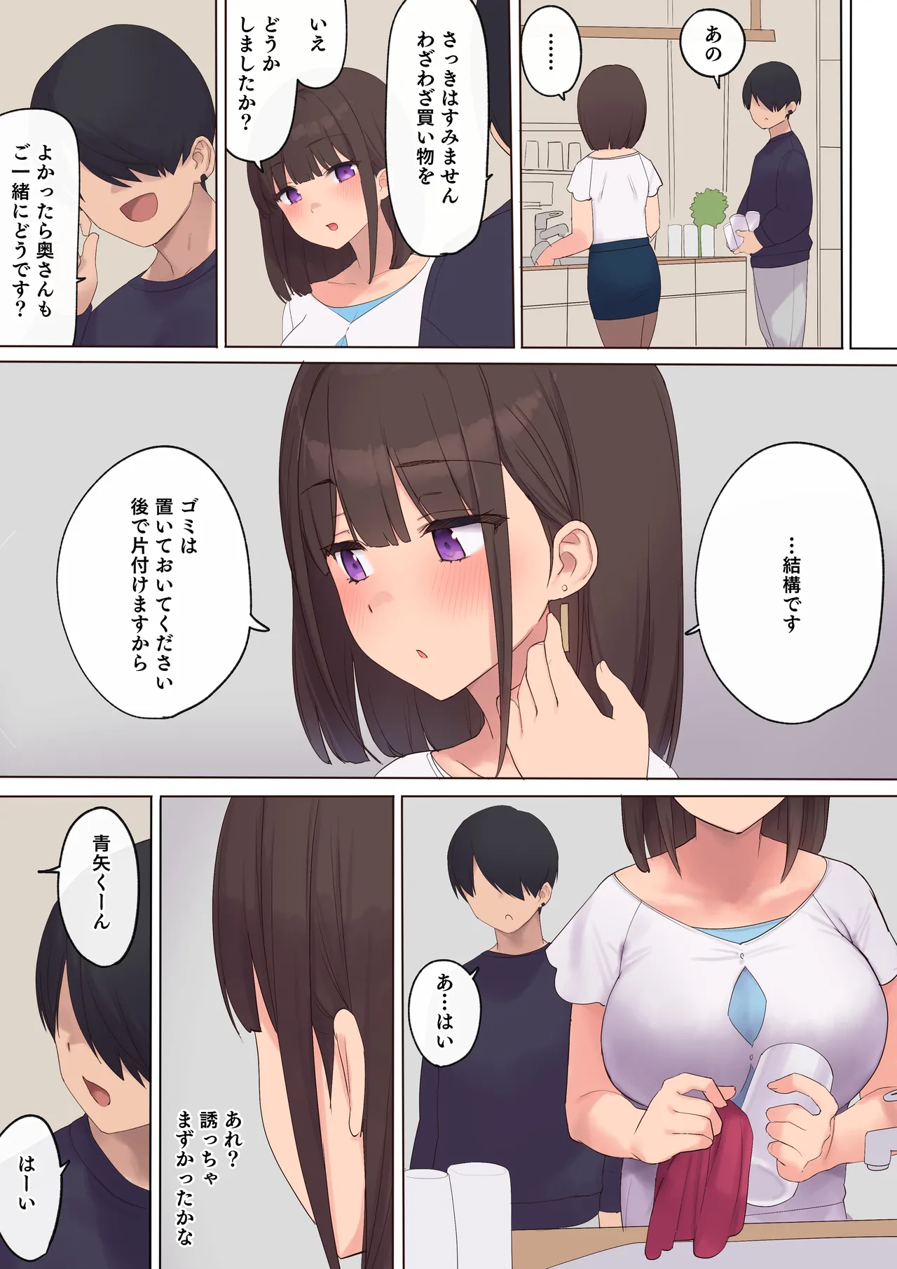 Haramase Keiyaku Funin Otto no Irai de Shinkon Tsuma o Ninshin saseru dake... no Hazu ga page 14 original parody - maid big breasts hentai manga - read online free