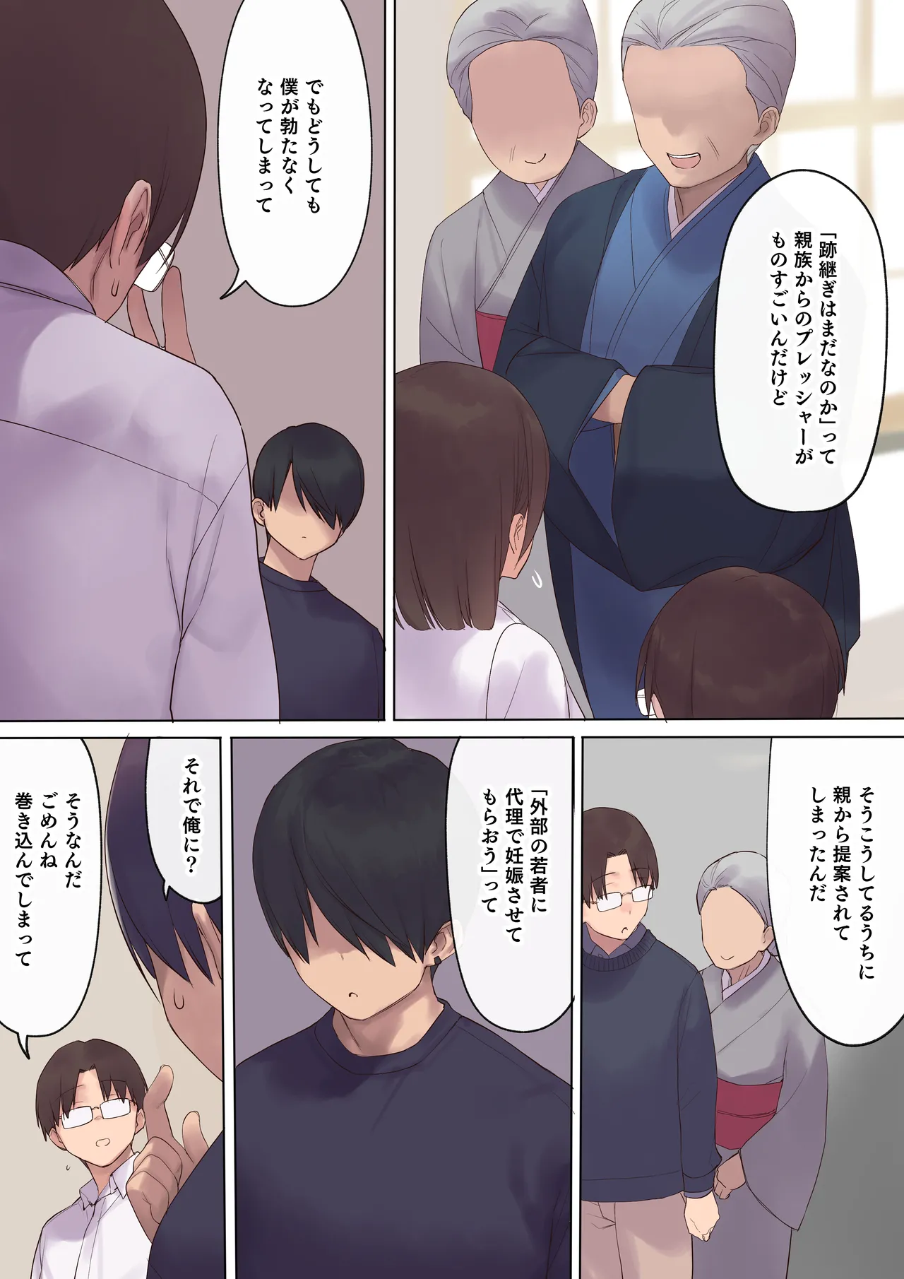 Haramase Keiyaku Funin Otto no Irai de Shinkon Tsuma o Ninshin saseru dake... no Hazu ga page 19 original parody - maid big breasts hentai manga - read online free