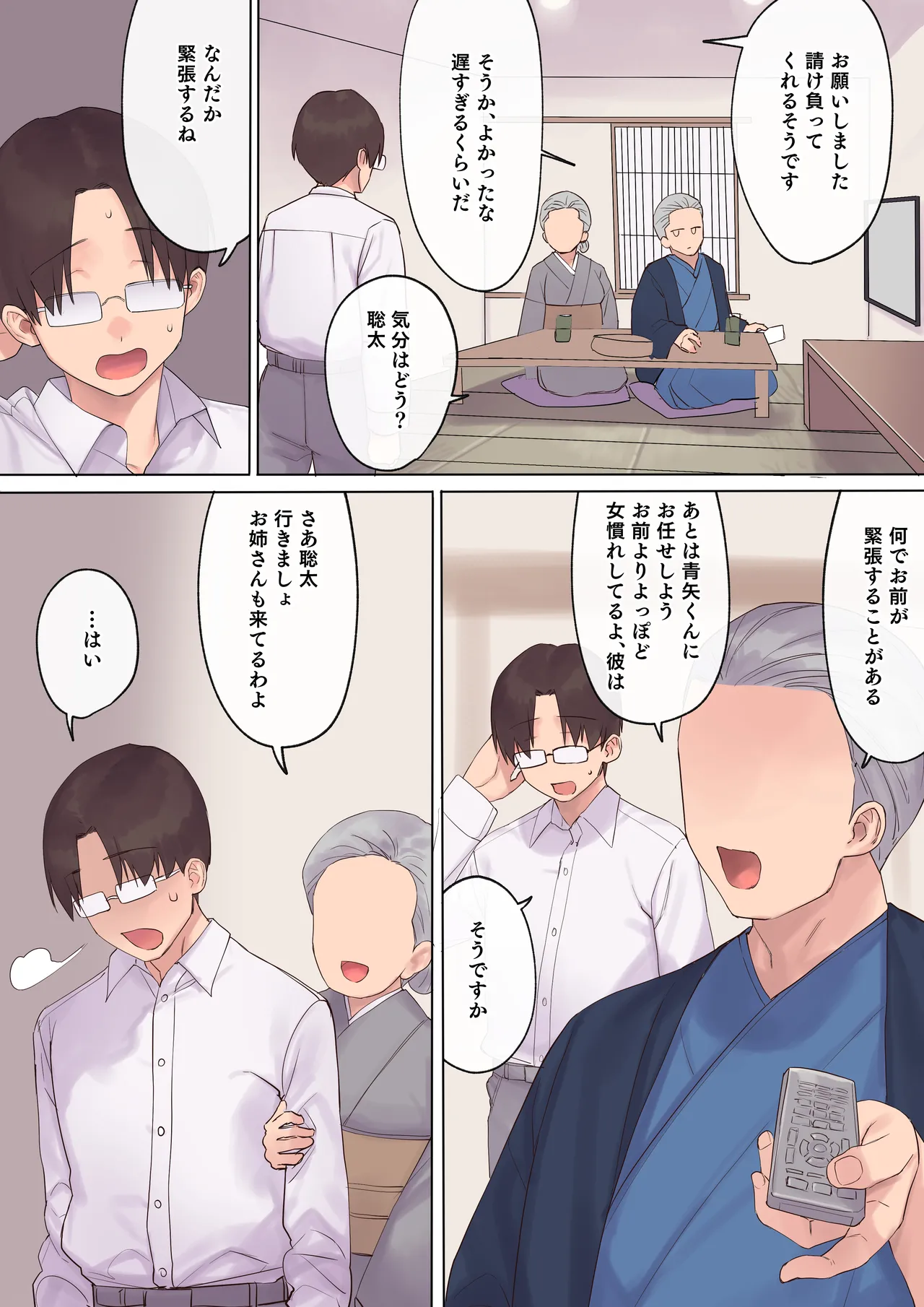 Haramase Keiyaku Funin Otto no Irai de Shinkon Tsuma o Ninshin saseru dake... no Hazu ga page 24 original parody - maid big breasts hentai manga - read online free