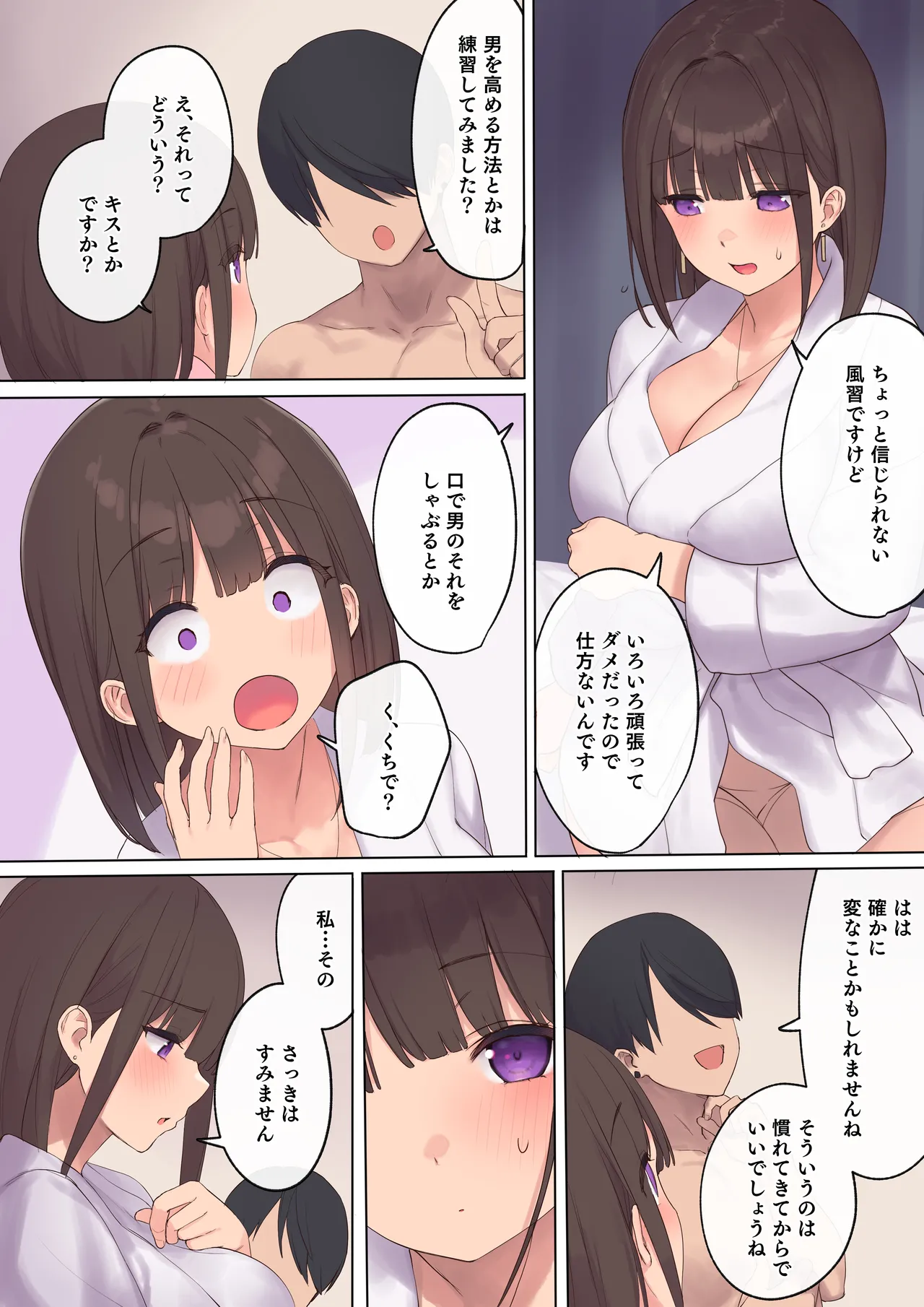 Haramase Keiyaku Funin Otto no Irai de Shinkon Tsuma o Ninshin saseru dake... no Hazu ga page 31 original parody - maid big breasts hentai manga - read online free