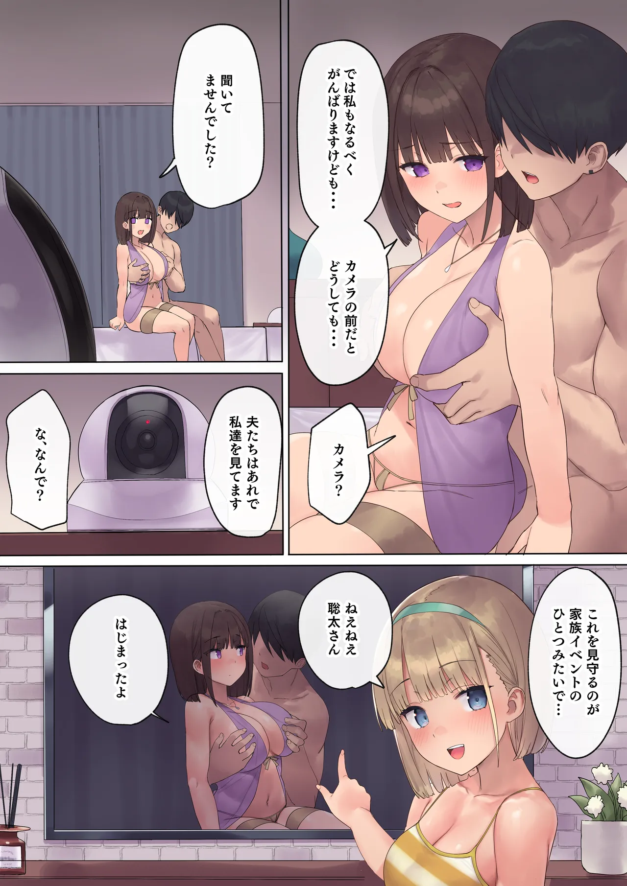 Haramase Keiyaku Funin Otto no Irai de Shinkon Tsuma o Ninshin saseru dake... no Hazu ga page 36 original parody - maid big breasts hentai manga - read online free