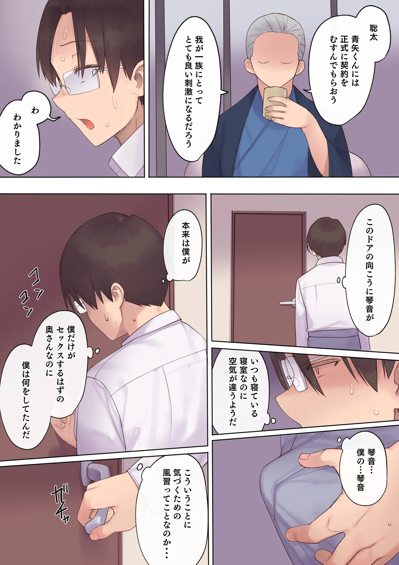 Haramase Keiyaku Funin Otto no Irai de Shinkon Tsuma o Ninshin saseru dake... no Hazu ga page 90 original parody - maid big breasts hentai manga - read online free