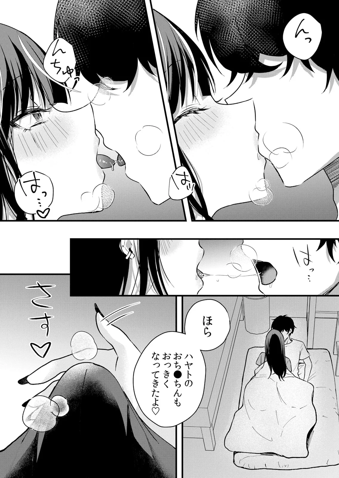 Namaiki JK ni Nakadashi Choukyou ~Mechakucha ni Tsuite, Oku no Hou ni Dashite Ageru ne 61 page 19 - full censorship big breasts hentai manga - read online free