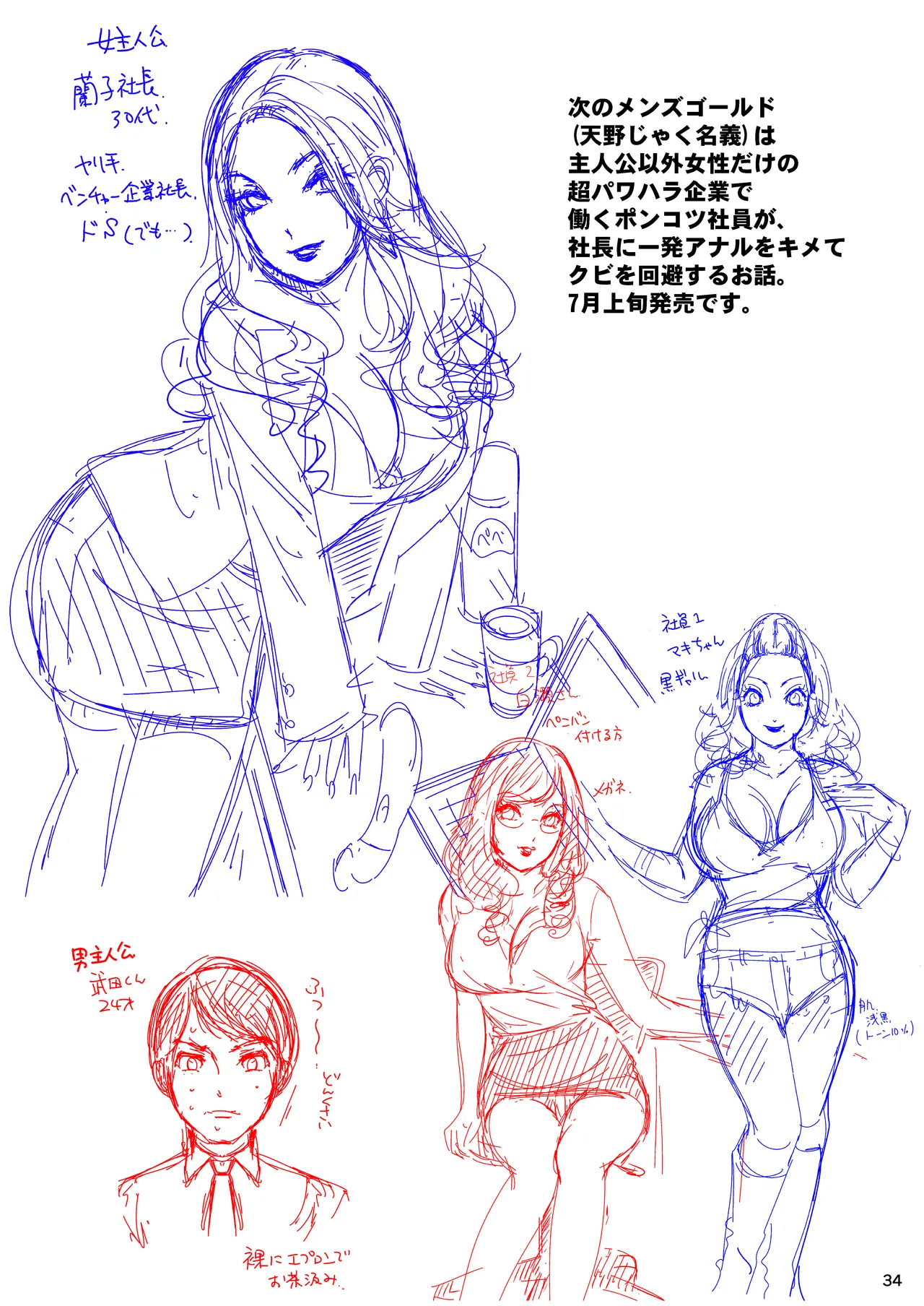 Welcome to the Body-Con Clinic page 34 original parody - piercing anal hentai manga - read online free