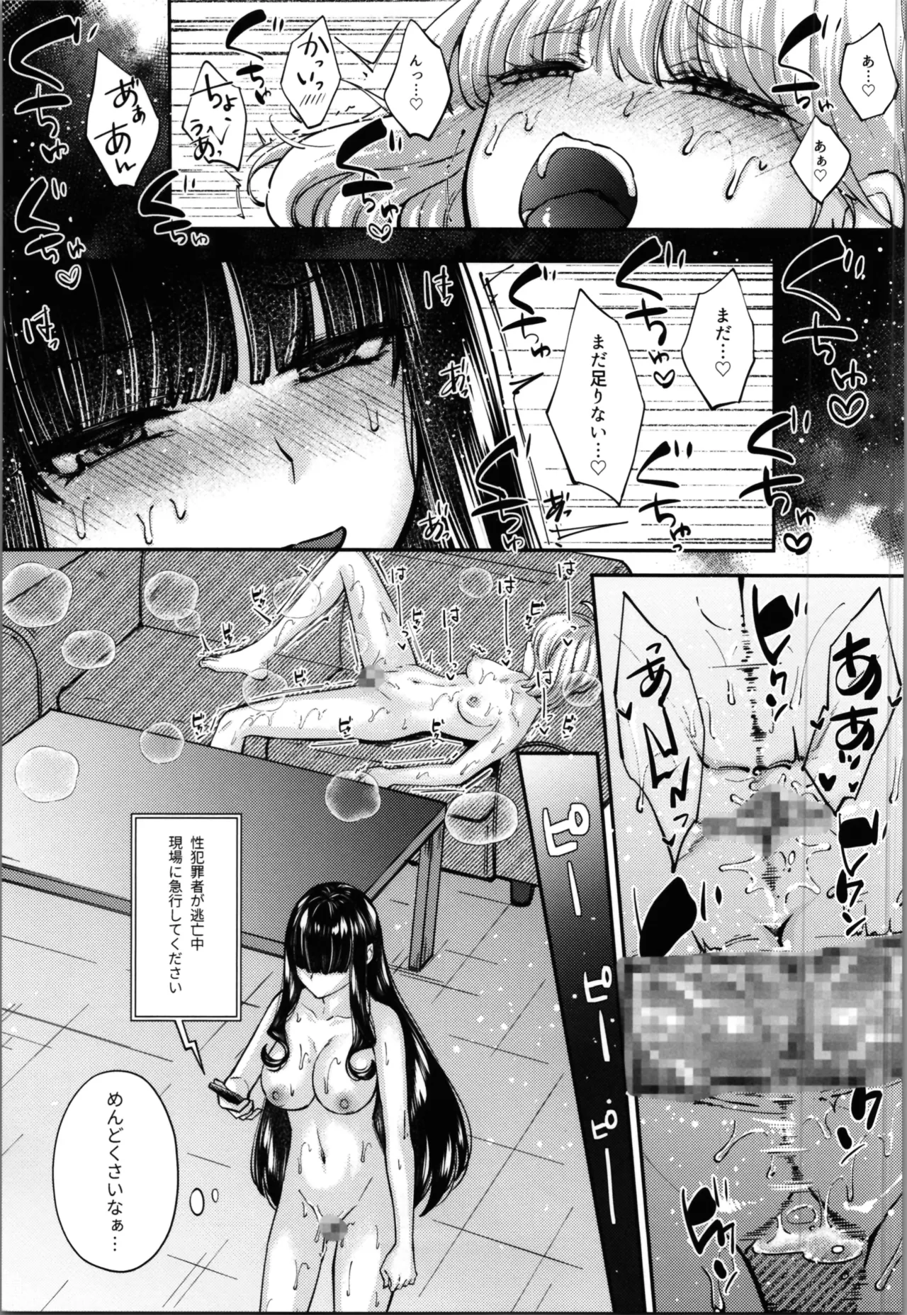 Mahou Shoujo Saint Lily Yuugou page 41 original parody - futanari transformation hentai manga - read online free