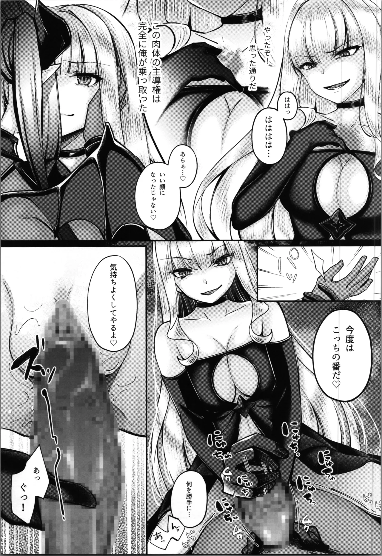 Mahou Shoujo Saint Lily Yuugou - Page 51