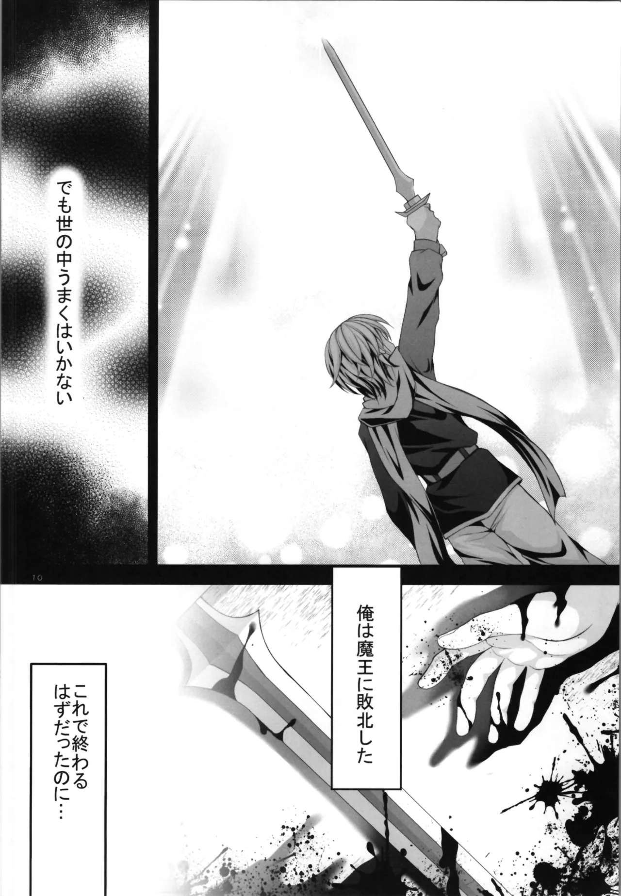 Haiboku Yuusha page 10 original parody - sole female sole male hentai manga - read online free