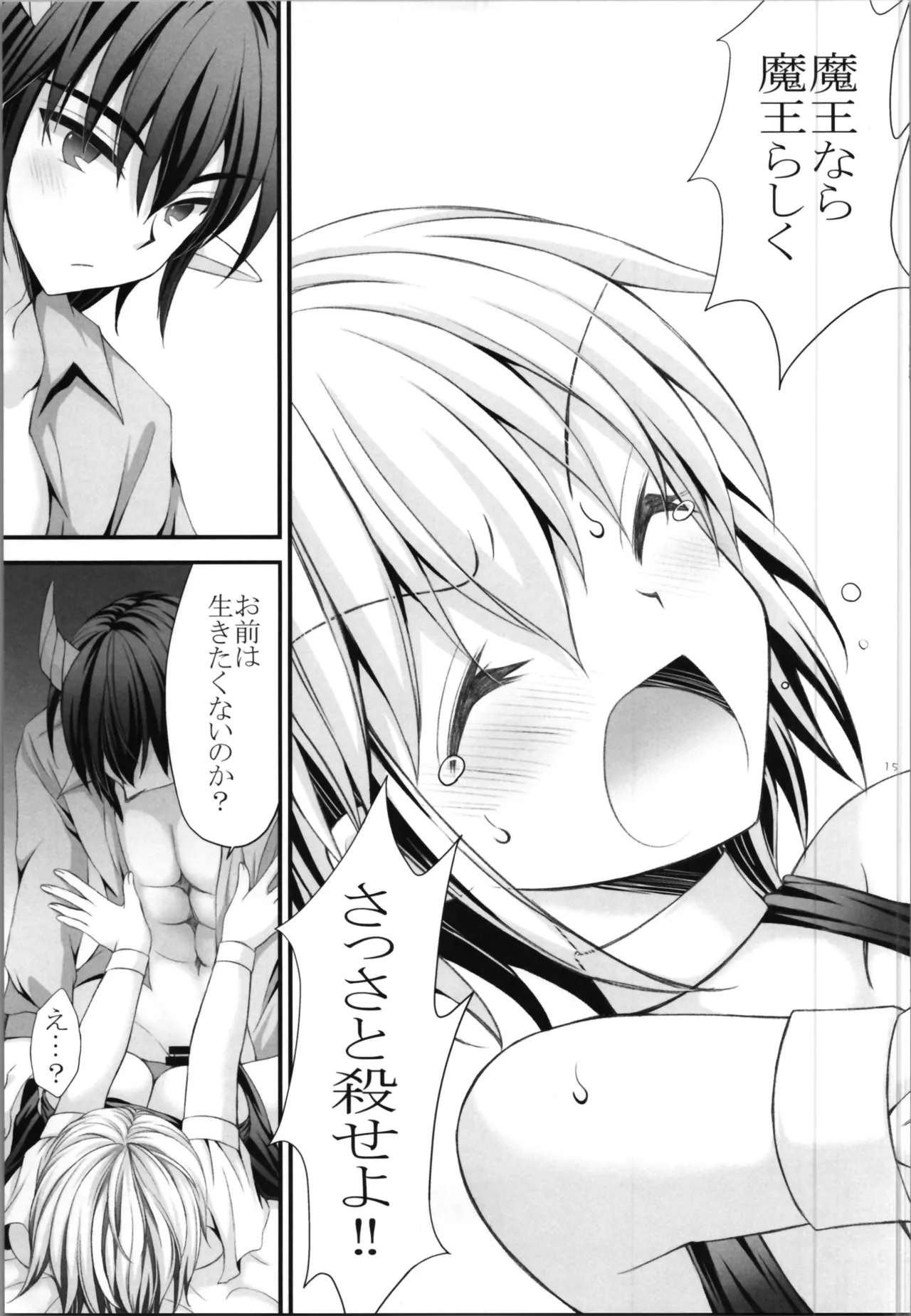 Haiboku Yuusha page 15 original parody - big breasts gender bender hentai manga - read online free