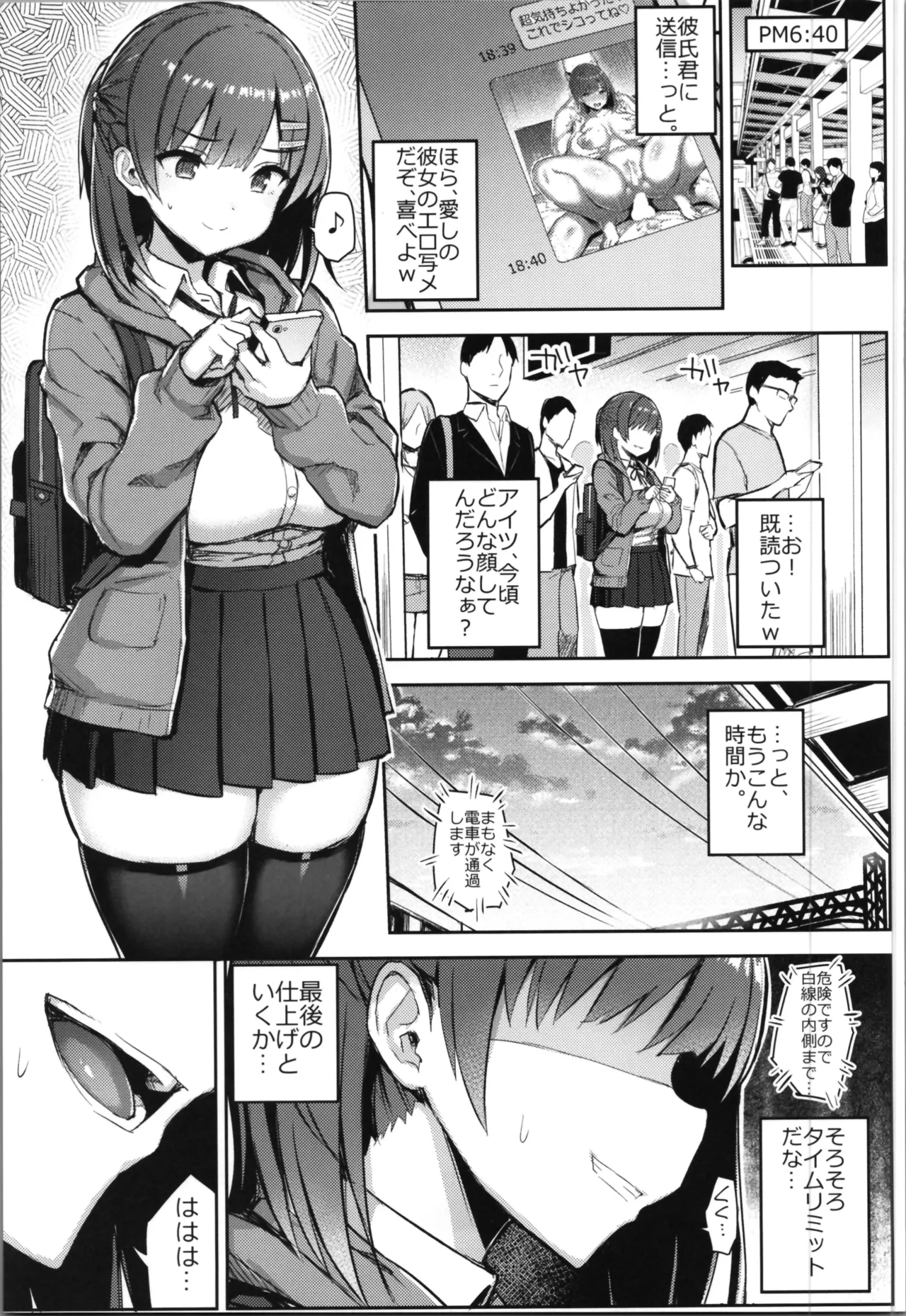 Girl Possession page 23 original parody - big breasts stockings hentai manga - read online free