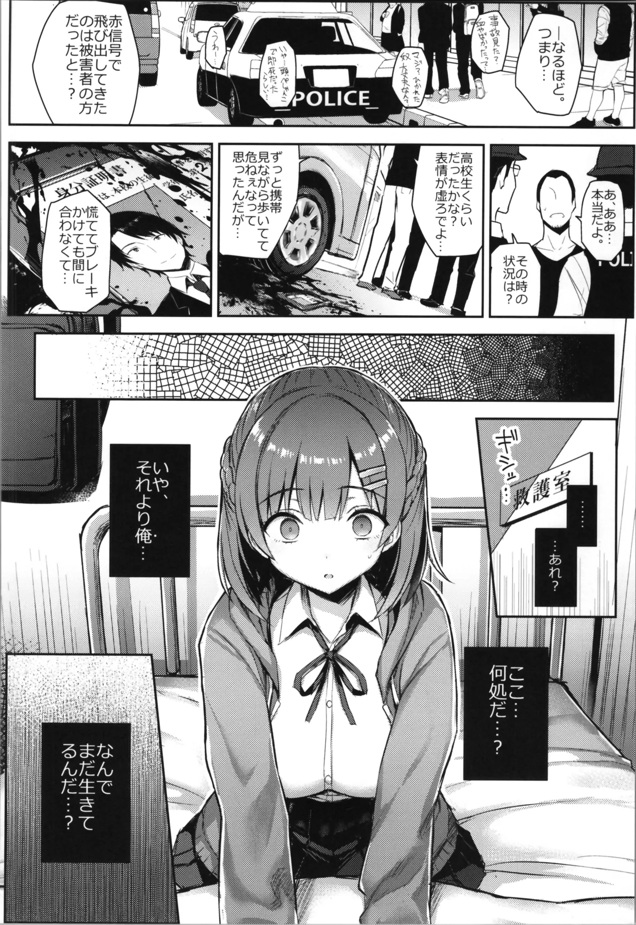 Girl Possession - Page 26