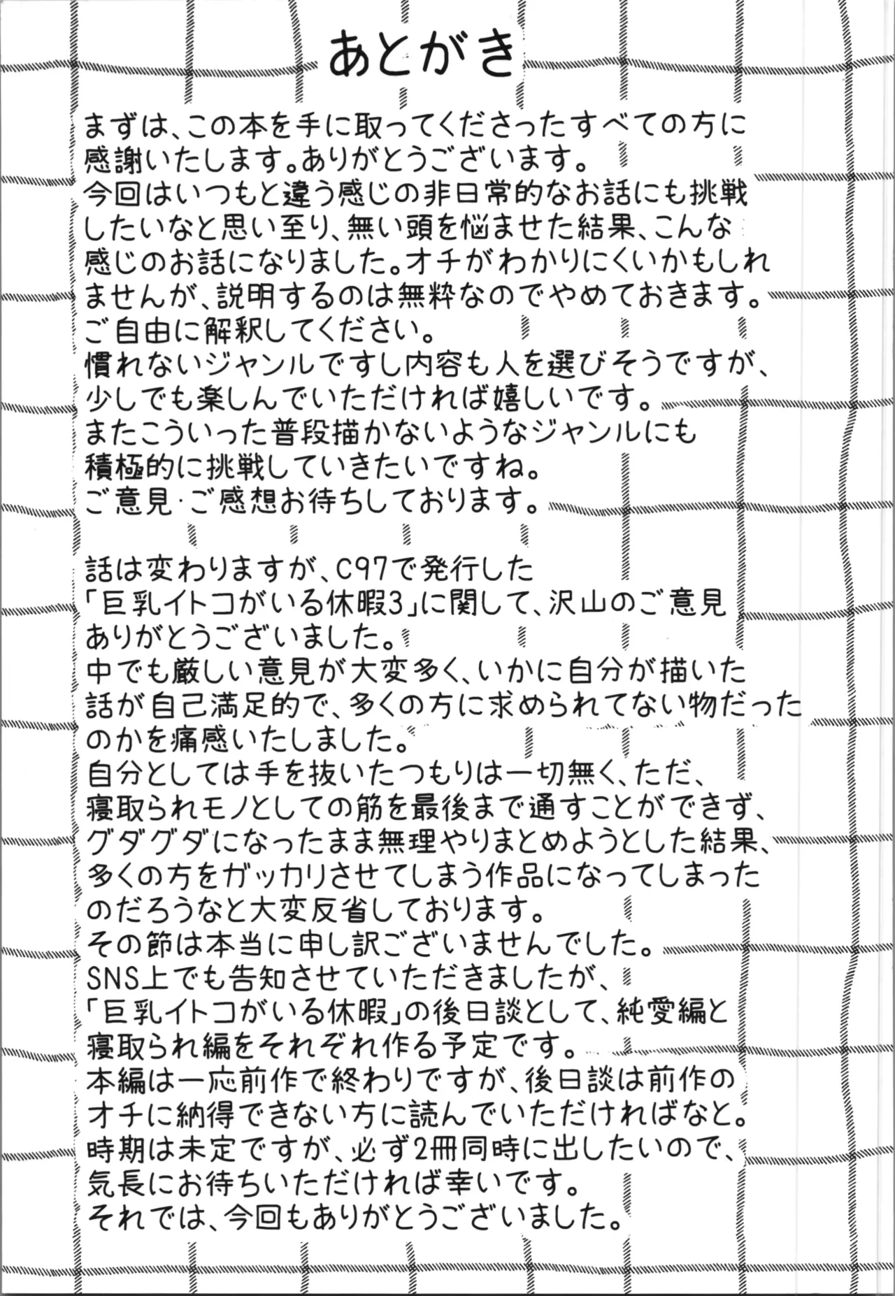 Girl Possession page 27 original parody - big breasts stockings hentai manga - read online free