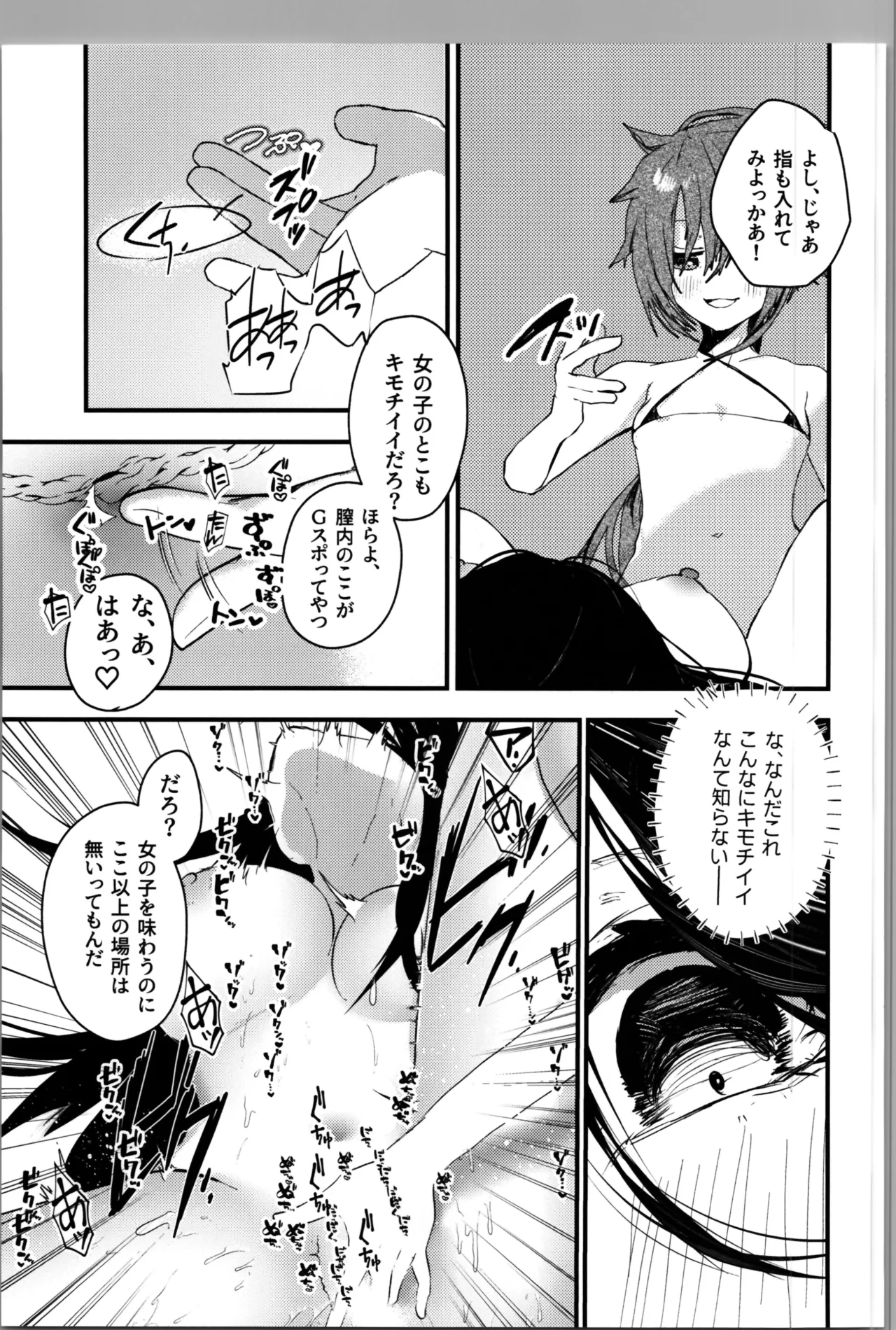 Tensei Fuuzoku TS Taiken Course180-pun 9800 G Yuujin Tsuki. page 11 original parody - sweating big breasts hentai manga - read online free