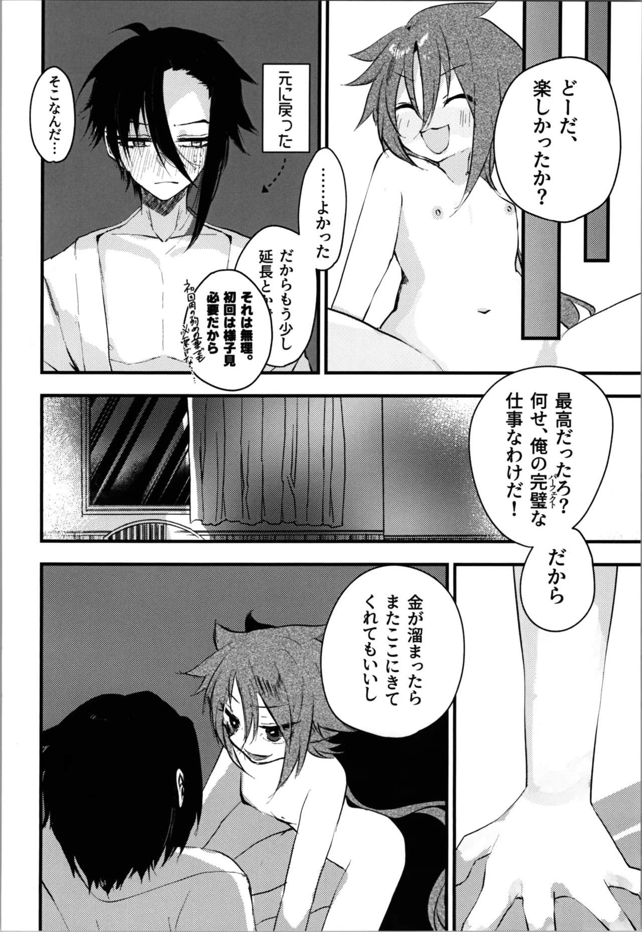 Tensei Fuuzoku TS Taiken Course180-pun 9800 G Yuujin Tsuki. page 16 original parody - bikini yuri hentai manga - read online free