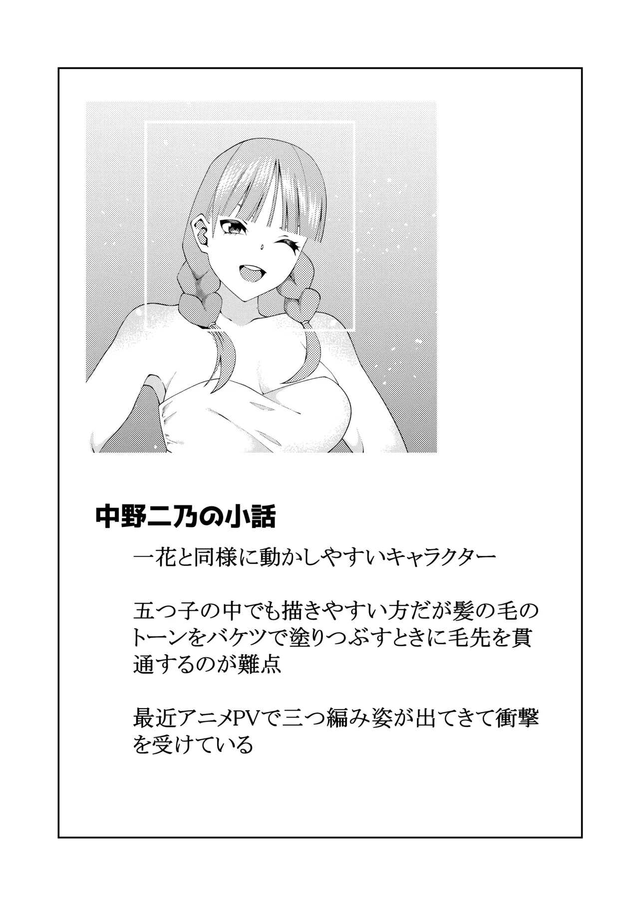 花嫁の人妻 - Page 111