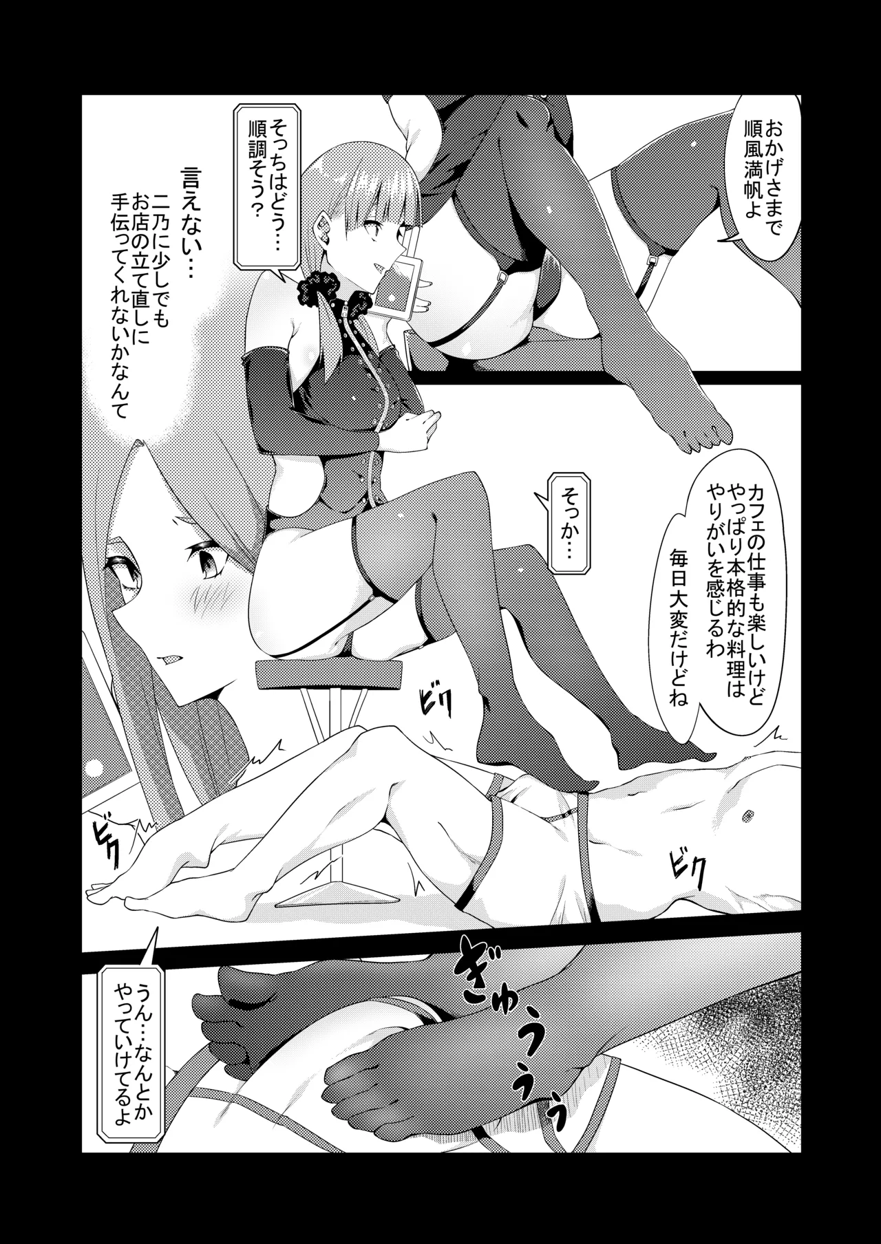 花嫁の人妻 - Page 121