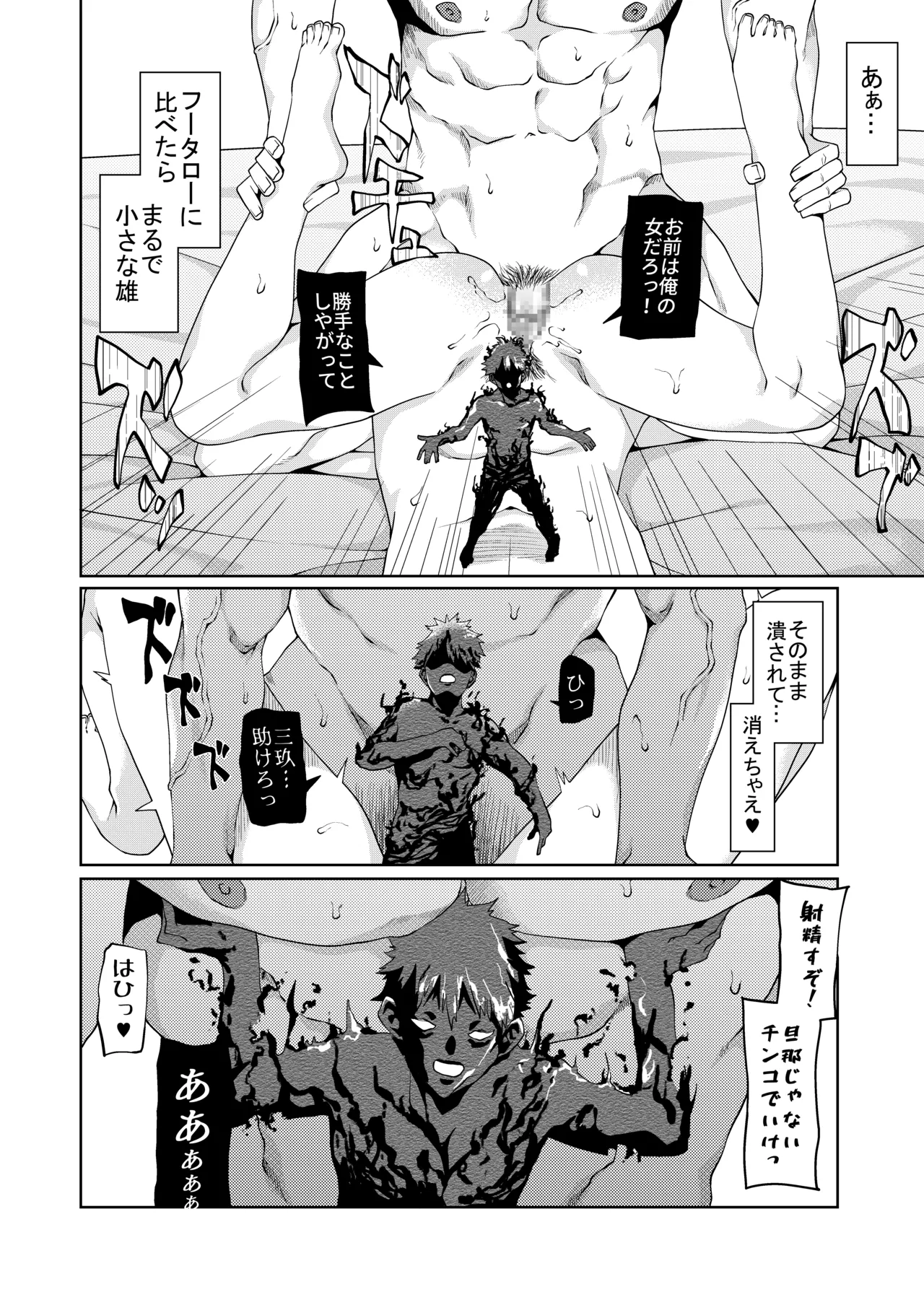 花嫁の人妻 - Page 161