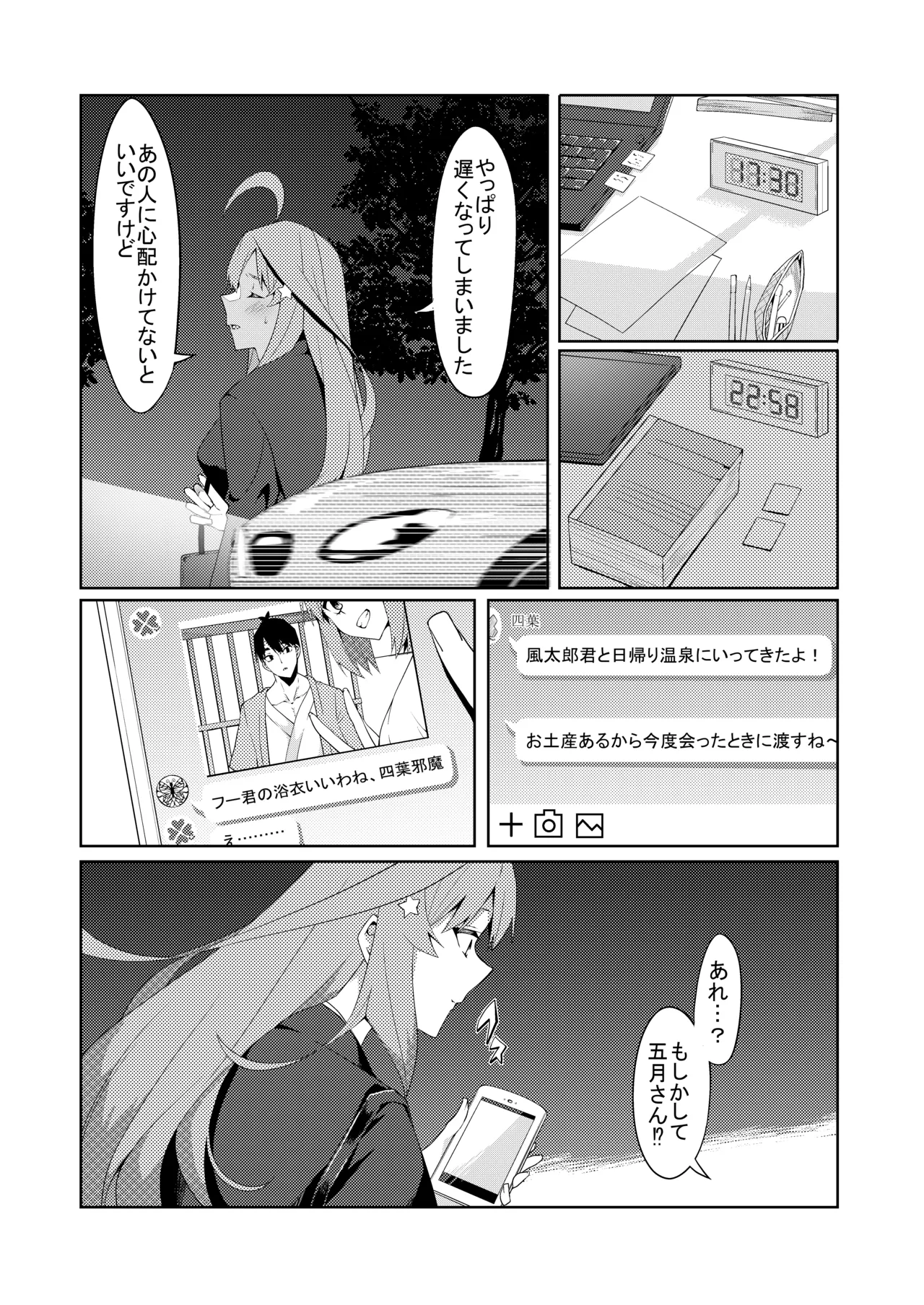 花嫁の人妻 page 210 featuring ichika nakano gotoubun no hanayome parody - big breasts group hentai manga - read online free