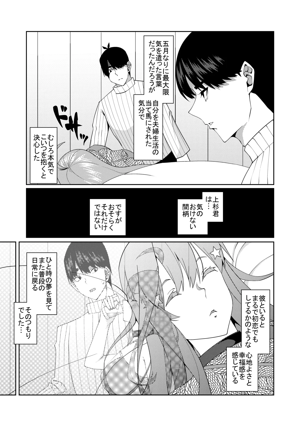 花嫁の人妻 page 230 featuring ichika nakano gotoubun no hanayome parody - big breasts group hentai manga - read online free
