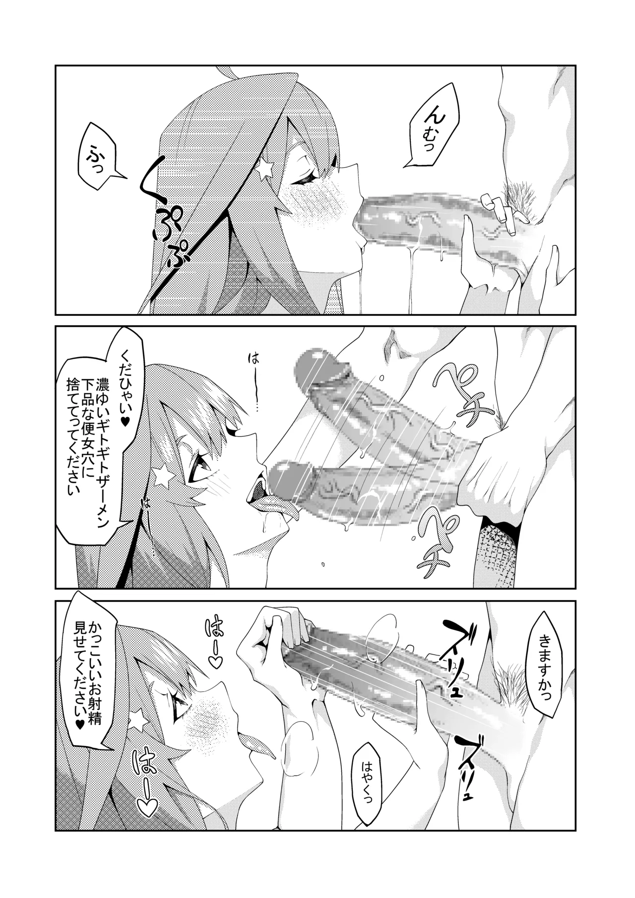 花嫁の人妻 page 276 featuring ichika nakano gotoubun no hanayome parody - big breasts group hentai manga - read online free