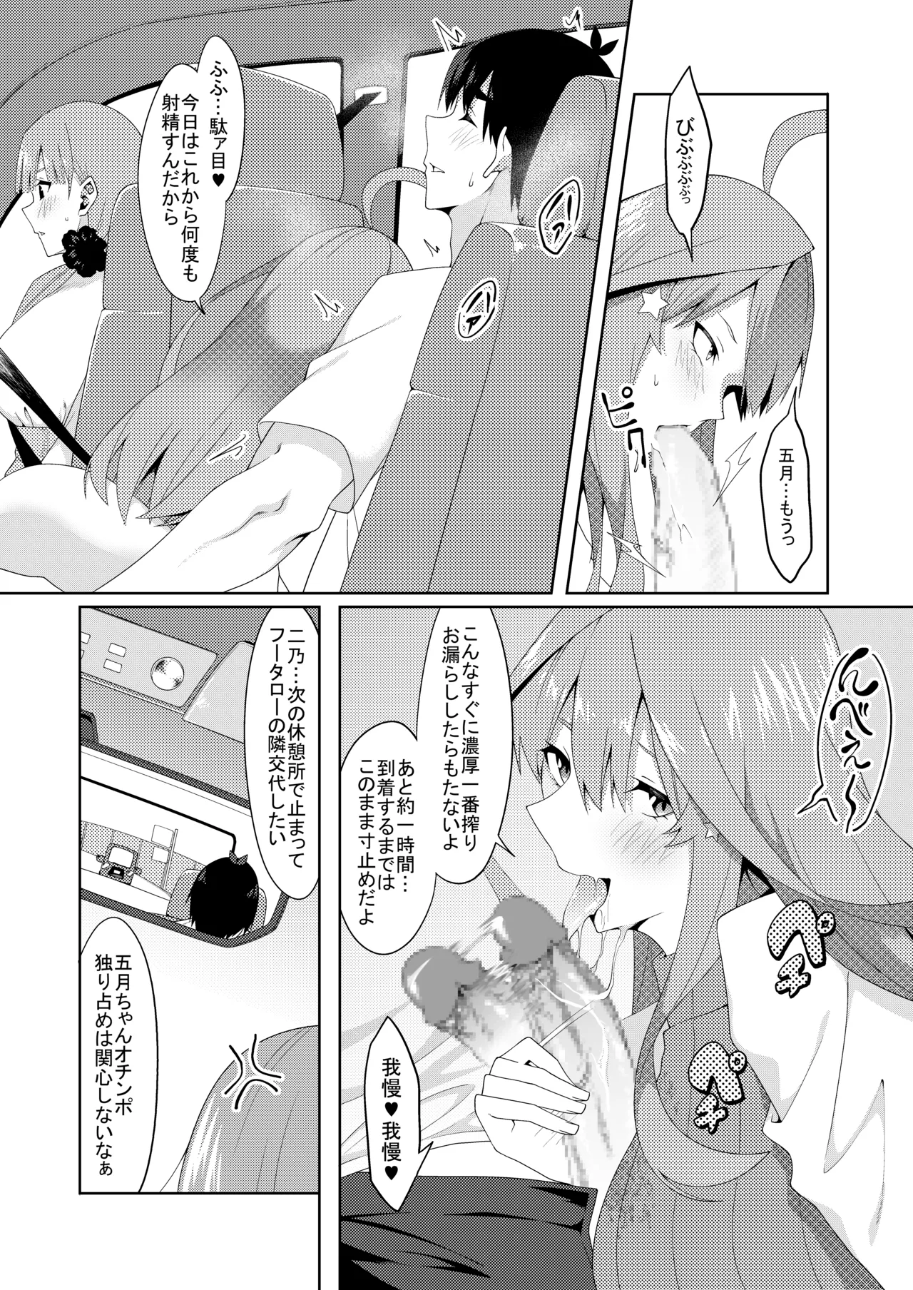 花嫁の人妻 page 322 featuring ichika nakano gotoubun no hanayome parody - big breasts group hentai manga - read online free