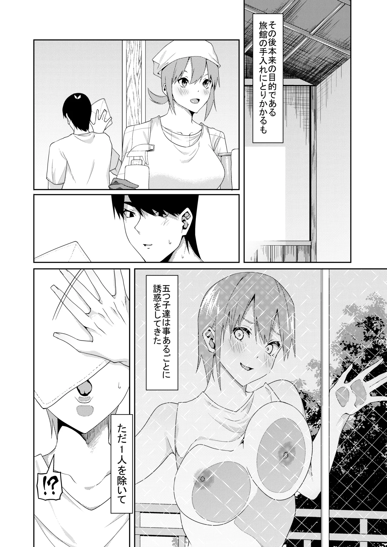 花嫁の人妻 page 338 featuring ichika nakano gotoubun no hanayome parody - big breasts group hentai manga - read online free