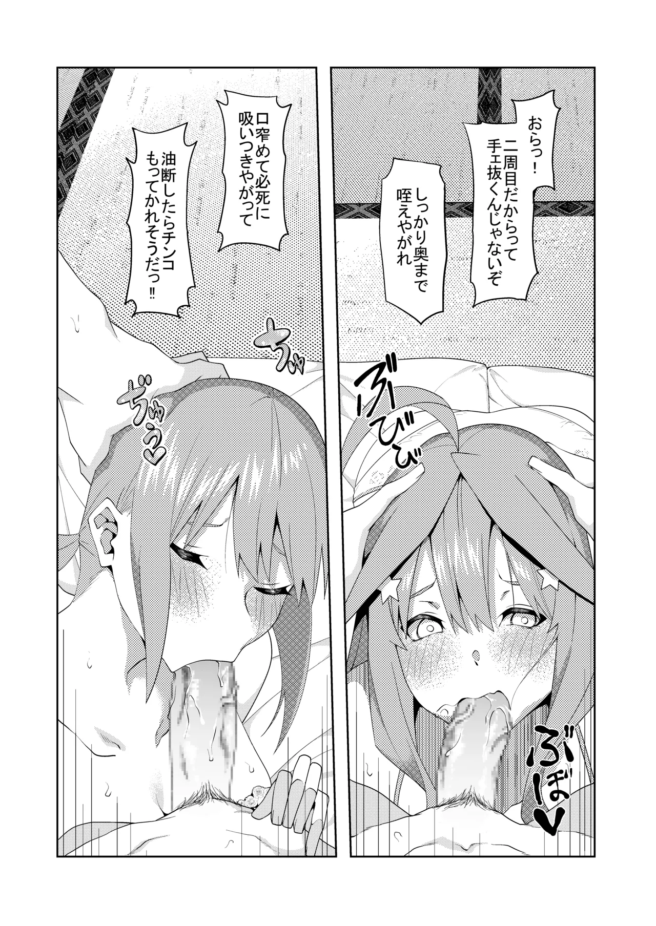 花嫁の人妻 page 395 featuring ichika nakano gotoubun no hanayome parody - big breasts group hentai manga - read online free