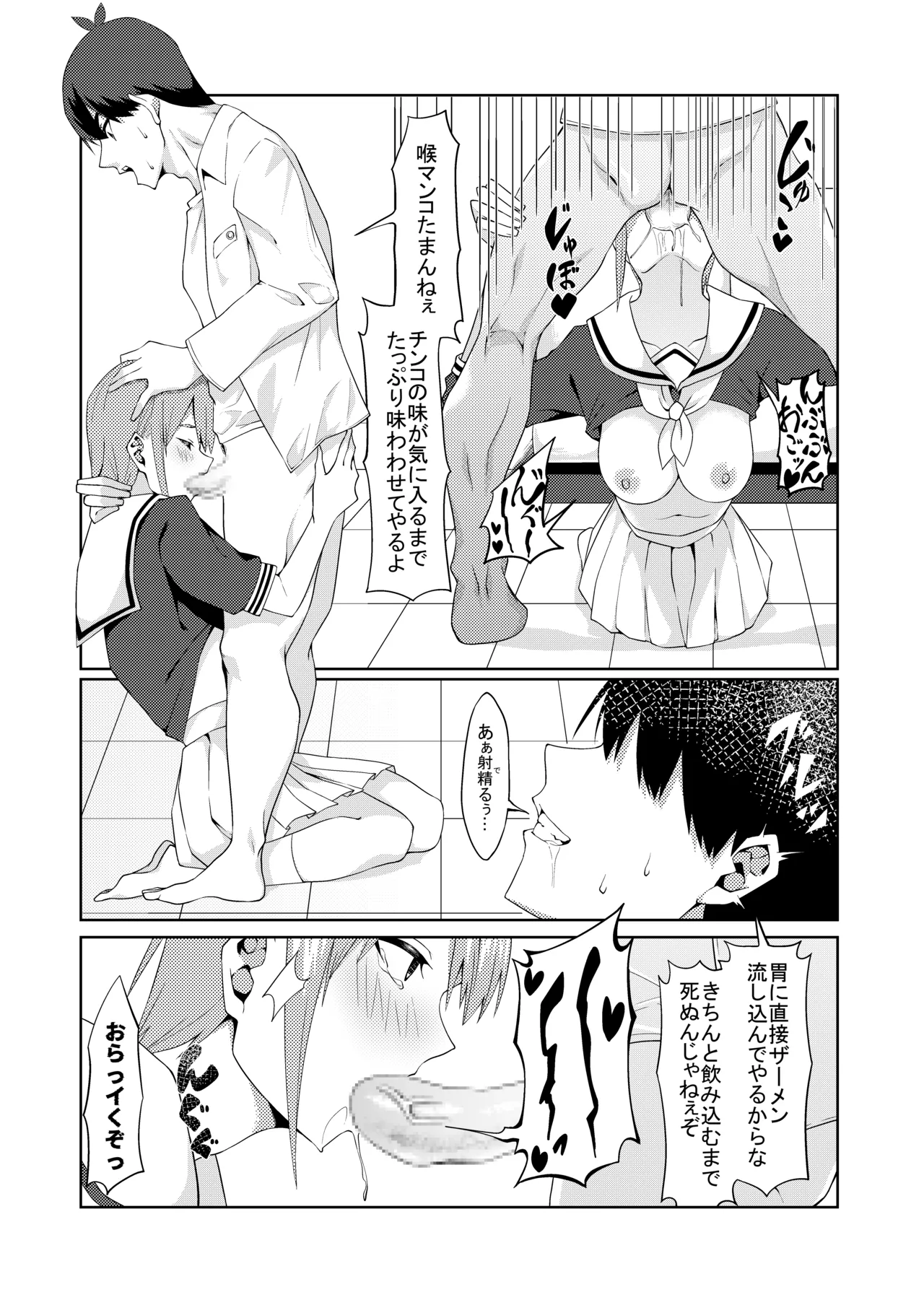 花嫁の人妻 page 43 featuring ichika nakano gotoubun no hanayome parody - big breasts group hentai manga - read online free