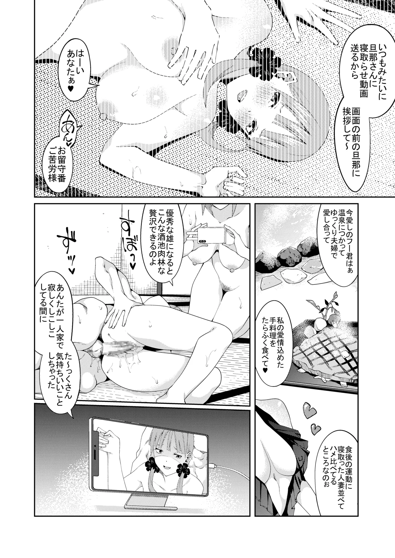 花嫁の人妻 page 435 featuring ichika nakano gotoubun no hanayome parody - big breasts group hentai manga - read online free