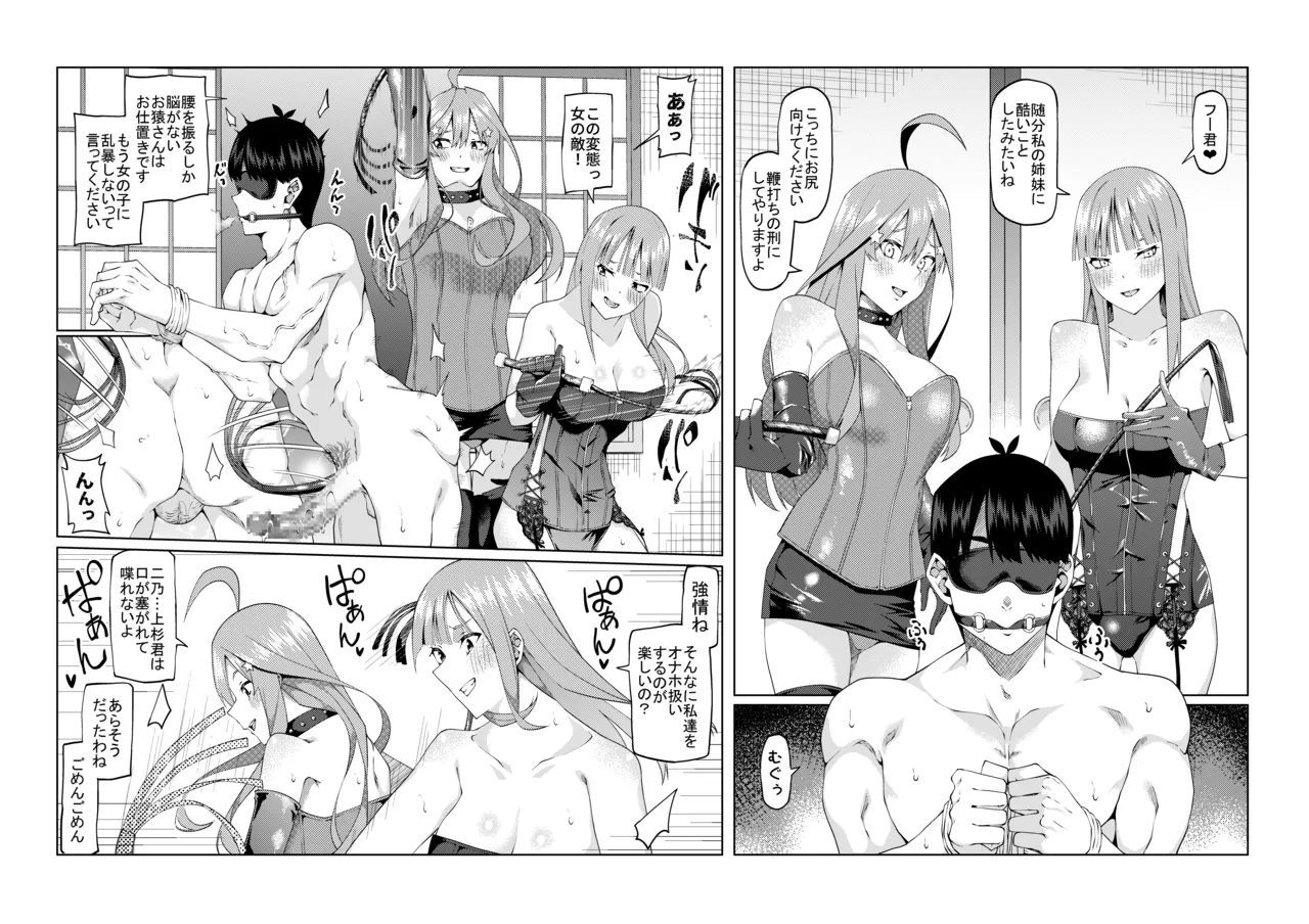 花嫁の人妻 page 497 featuring ichika nakano gotoubun no hanayome parody - big breasts group hentai manga - read online free