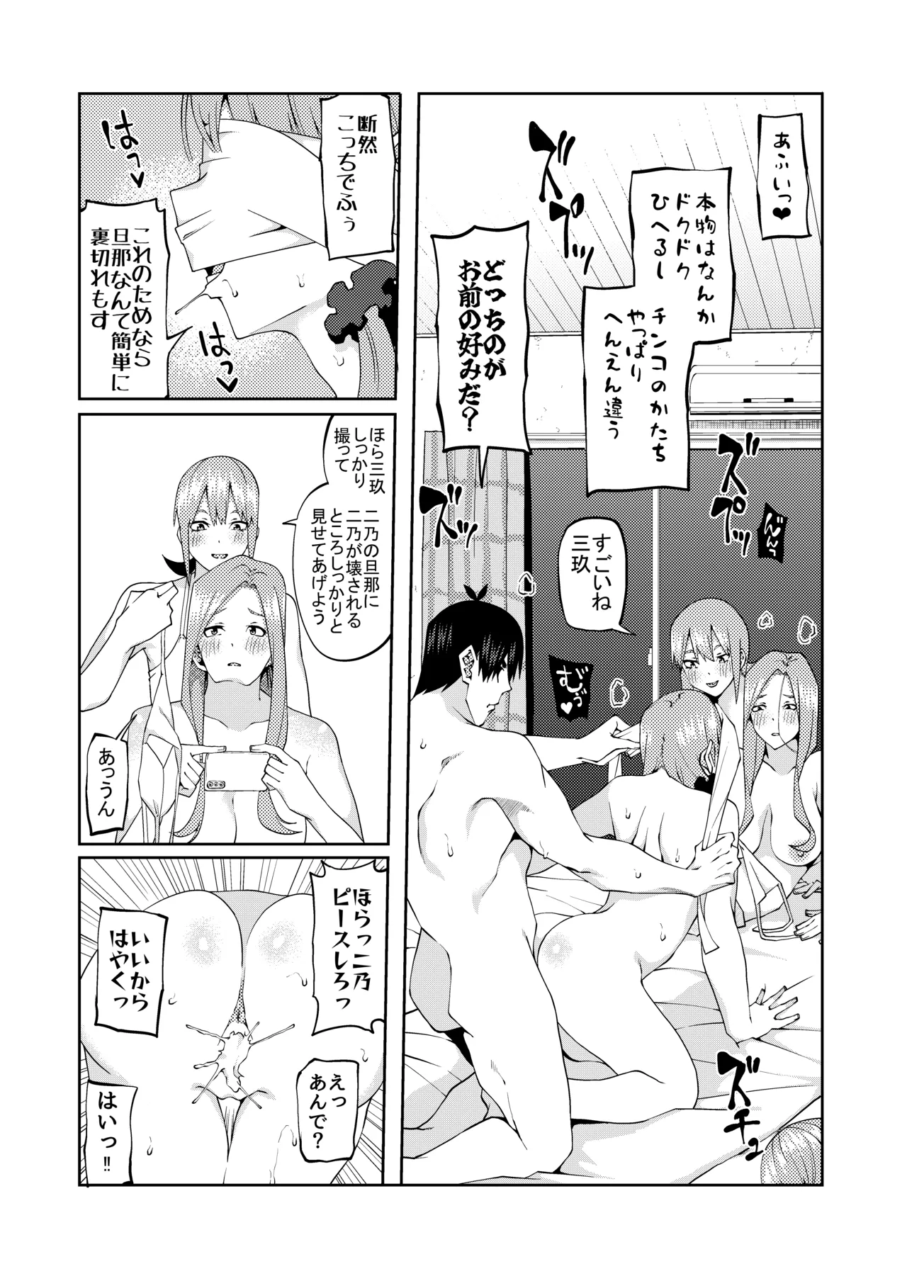花嫁の人妻 page 525 featuring ichika nakano gotoubun no hanayome parody - big breasts group hentai manga - read online free