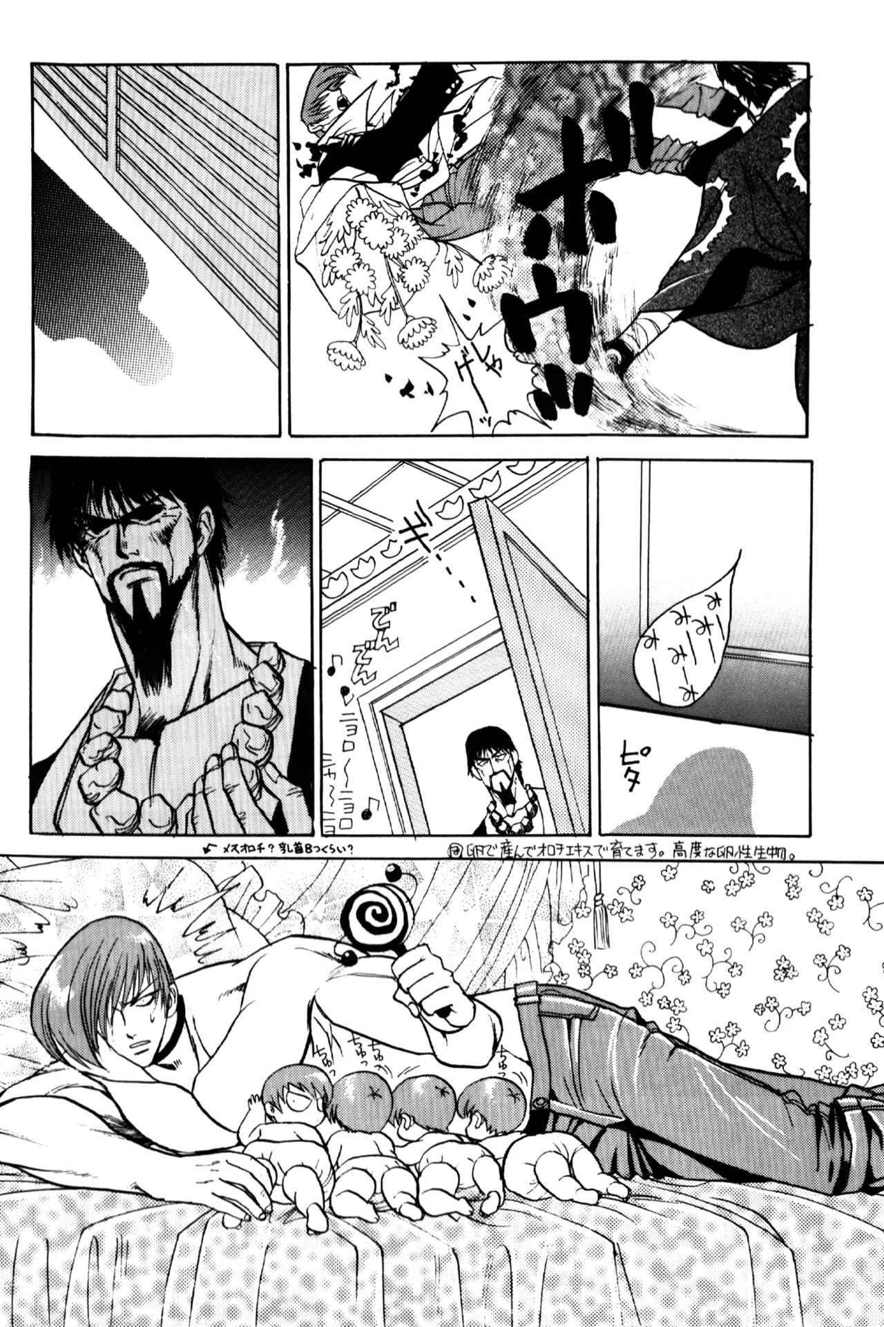 Yousei Monogatari - Dreaming Love Story page 10 featuring saisyu kusanagi king of fighters parody - males only yaoi hentai manga - read online free