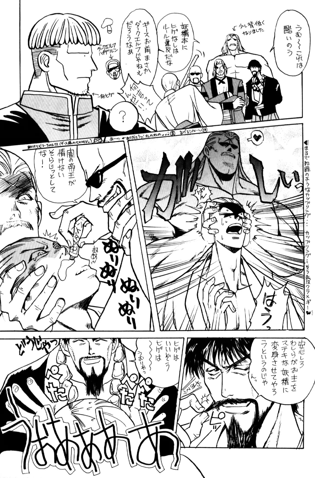 Yousei Monogatari - Dreaming Love Story page 15 featuring saisyu kusanagi king of fighters parody - males only yaoi hentai manga - read online free