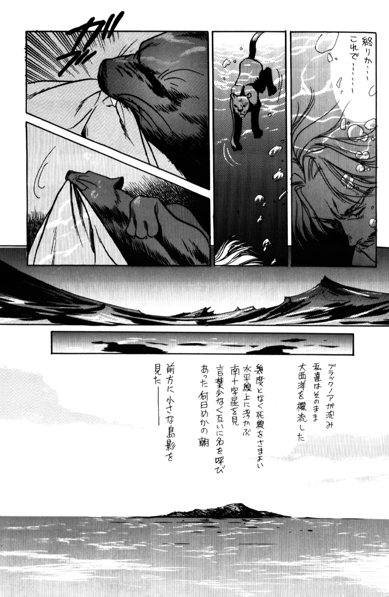 Yousei Monogatari - Dreaming Love Story page 19 featuring saisyu kusanagi king of fighters parody - males only yaoi hentai manga - read online free