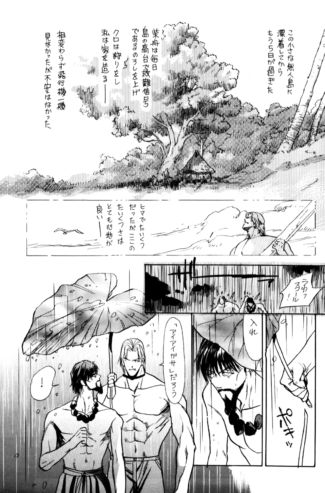 Yousei Monogatari - Dreaming Love Story page 23 featuring rugal bernstein king of fighters parody - dilf facial hair hentai manga - read online free