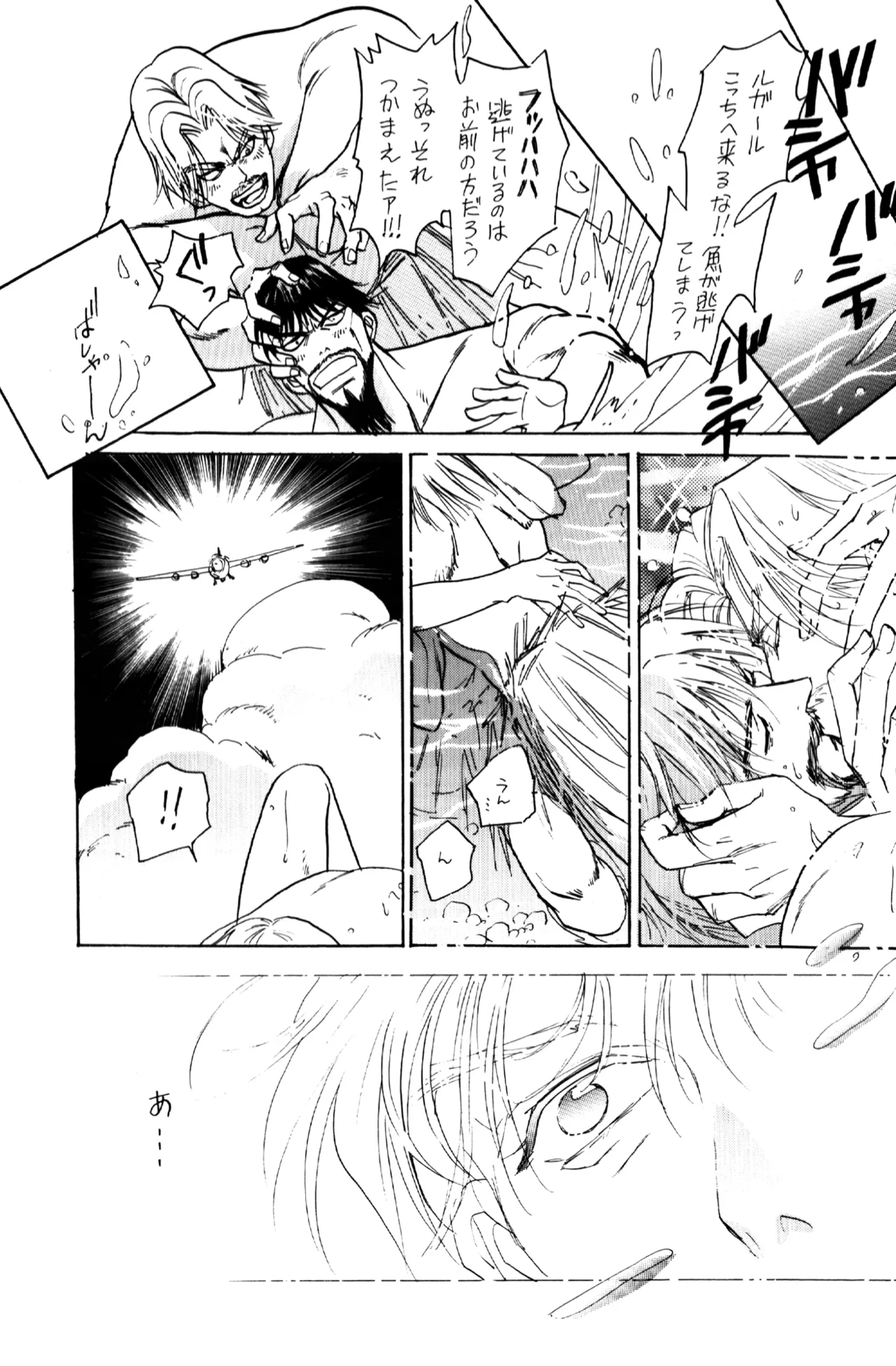 Yousei Monogatari - Dreaming Love Story page 27 featuring saisyu kusanagi king of fighters parody - males only yaoi hentai manga - read online free