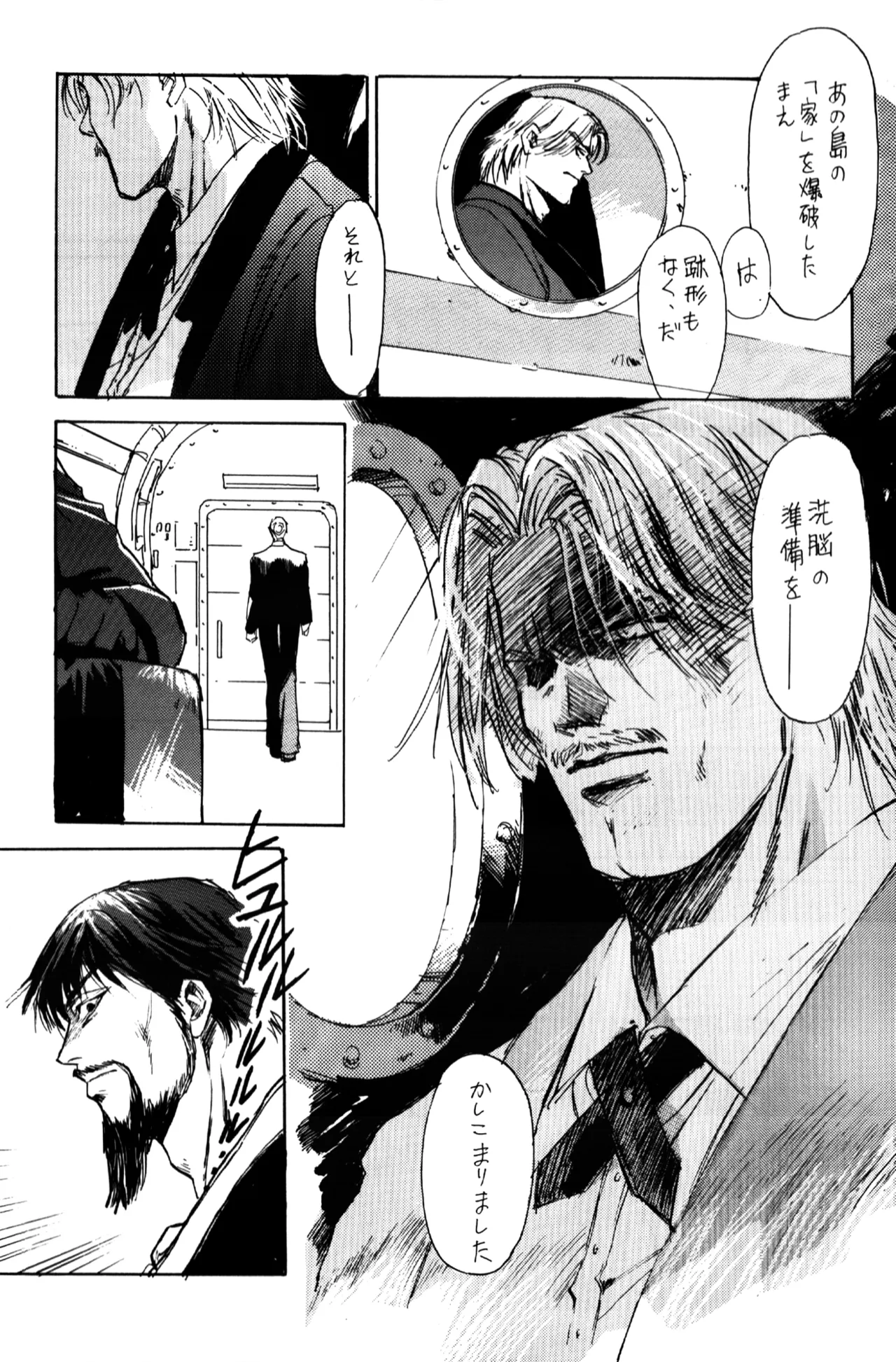 Yousei Monogatari - Dreaming Love Story - Page 29