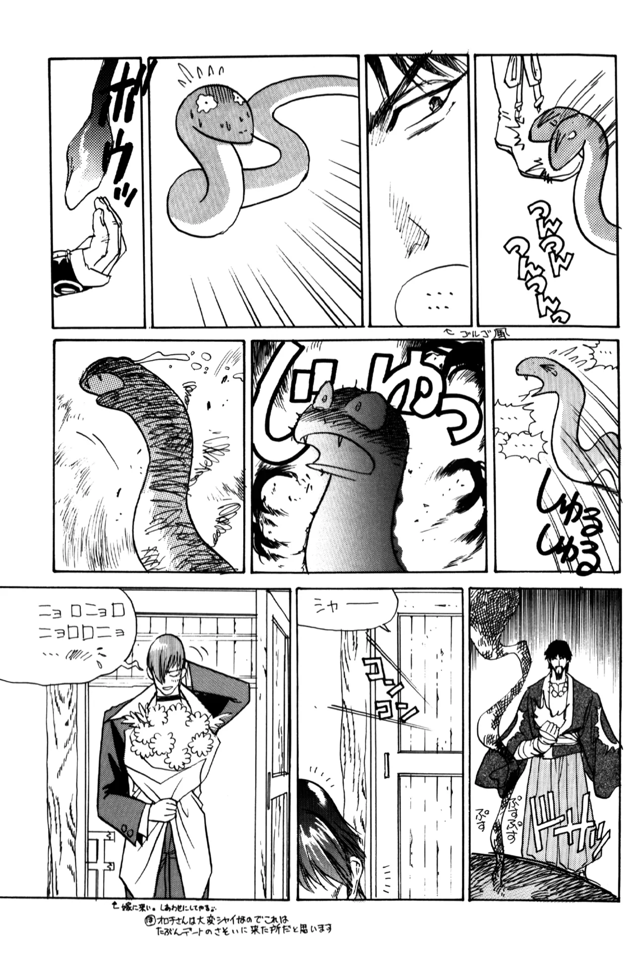 Yousei Monogatari - Dreaming Love Story page 9 featuring rugal bernstein king of fighters parody - dilf facial hair hentai manga - read online free