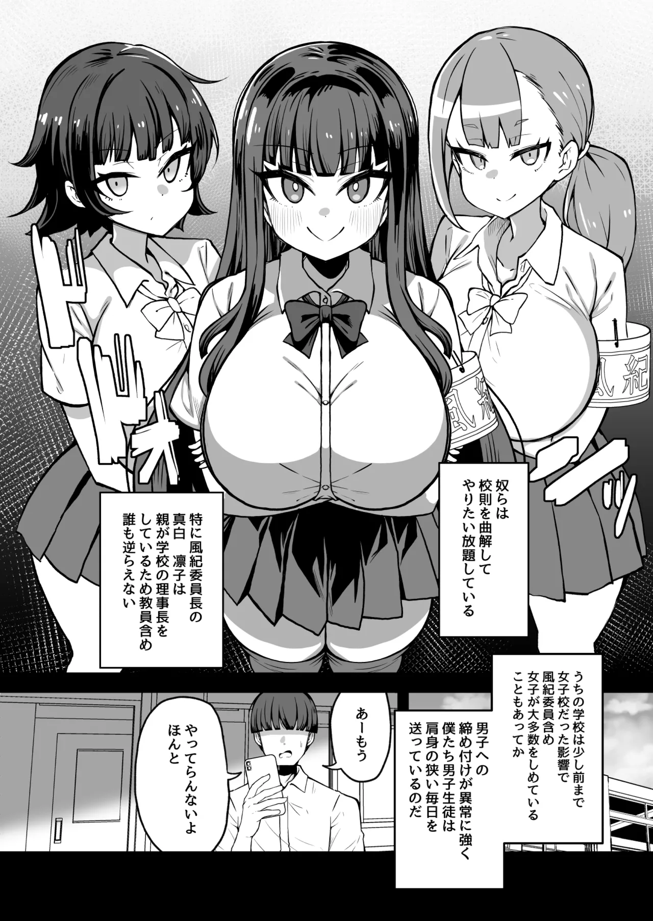 Page 2 of [Yakousei Fan Club] Kaihen Cheat Appli de Sukihoudai Shimakuru Hanashi