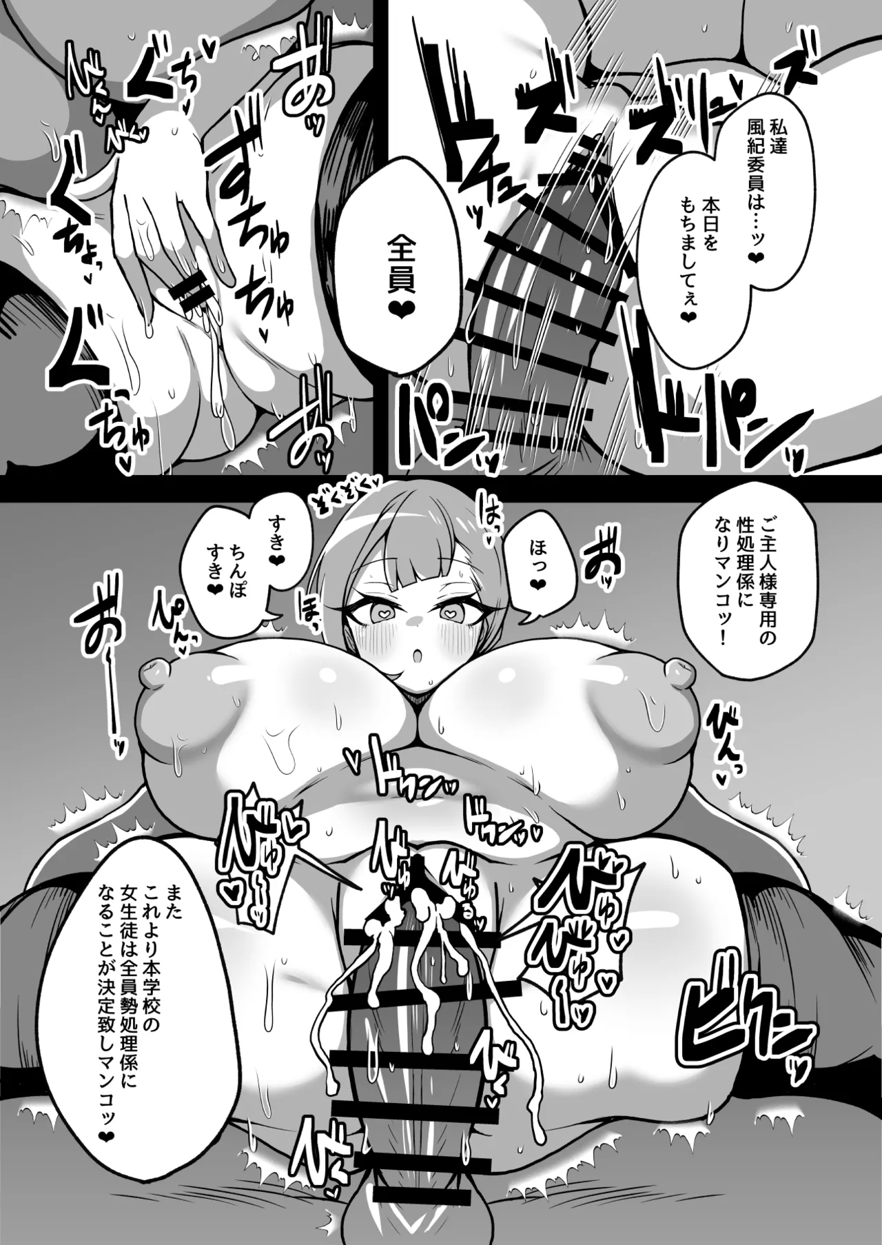 Kaihen Cheat Appli de Sukihoudai Shimakuru Hanashi page 31 original parody - kissing big breasts hentai manga - read online free